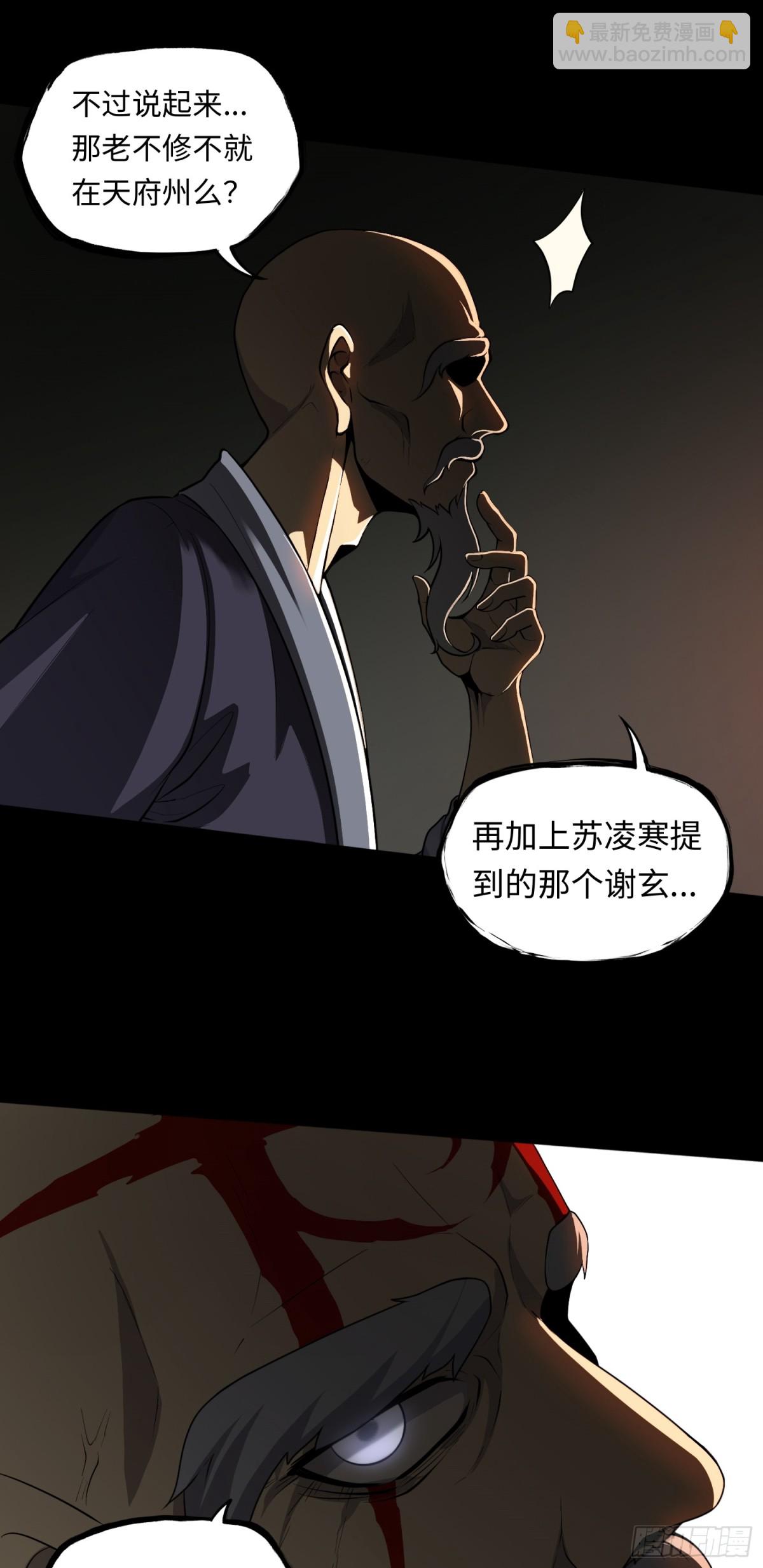 第45话 庆功宴~-第45话