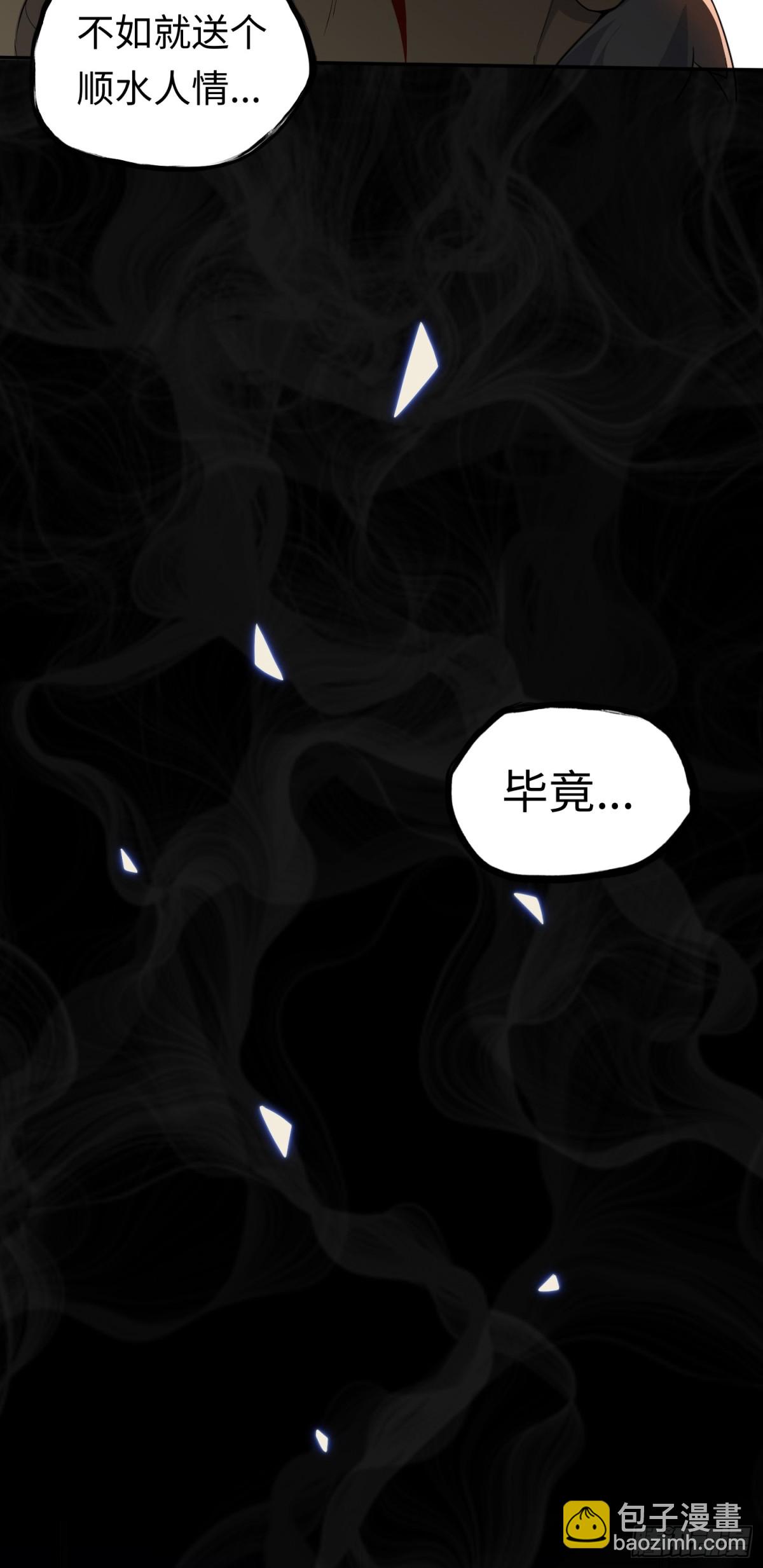 第45话 庆功宴~-第45话