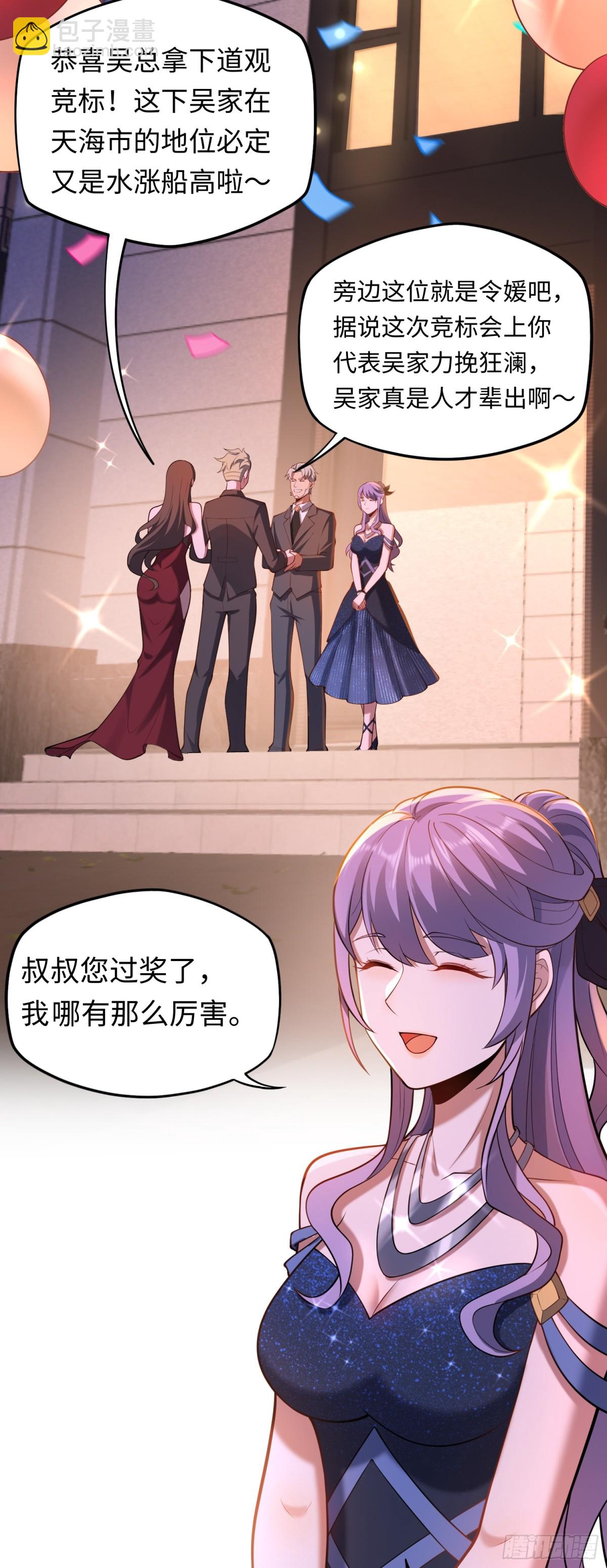 第45话 庆功宴~-第45话