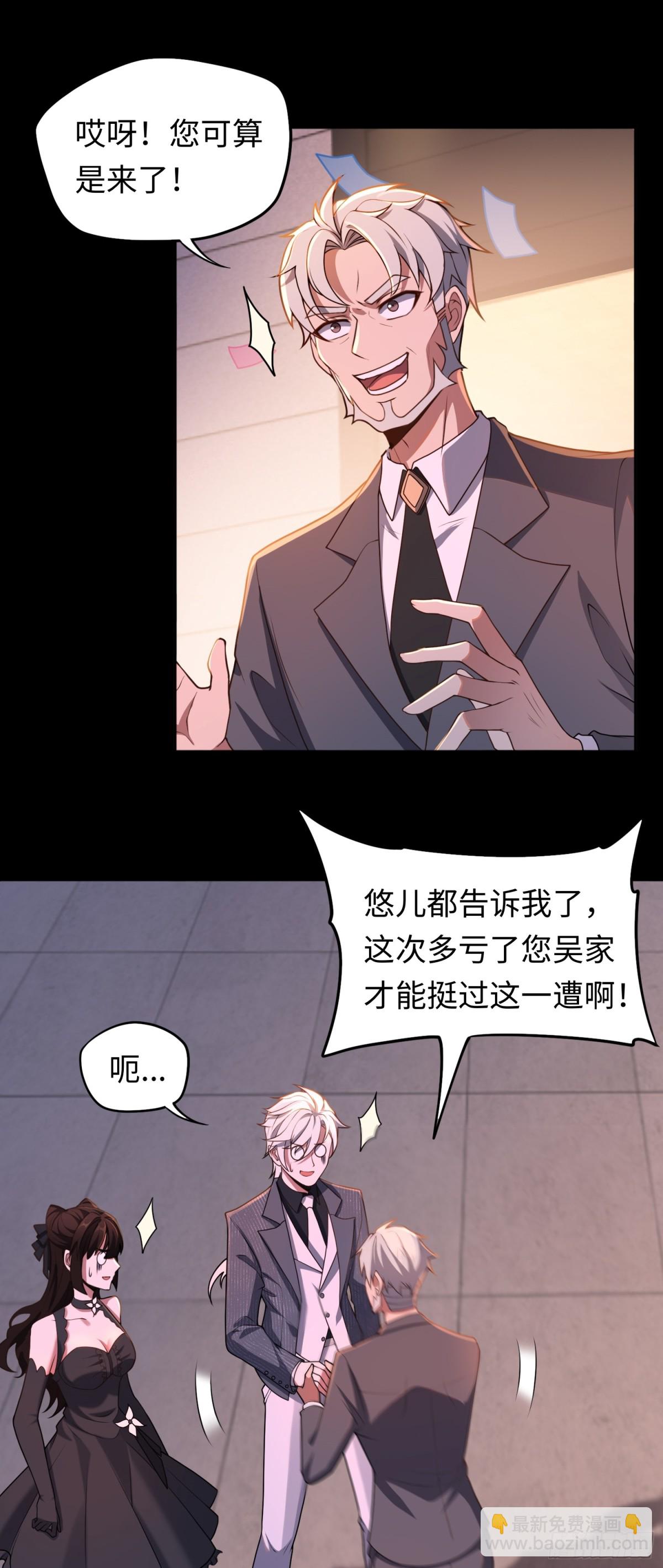 第45话 庆功宴~-第45话