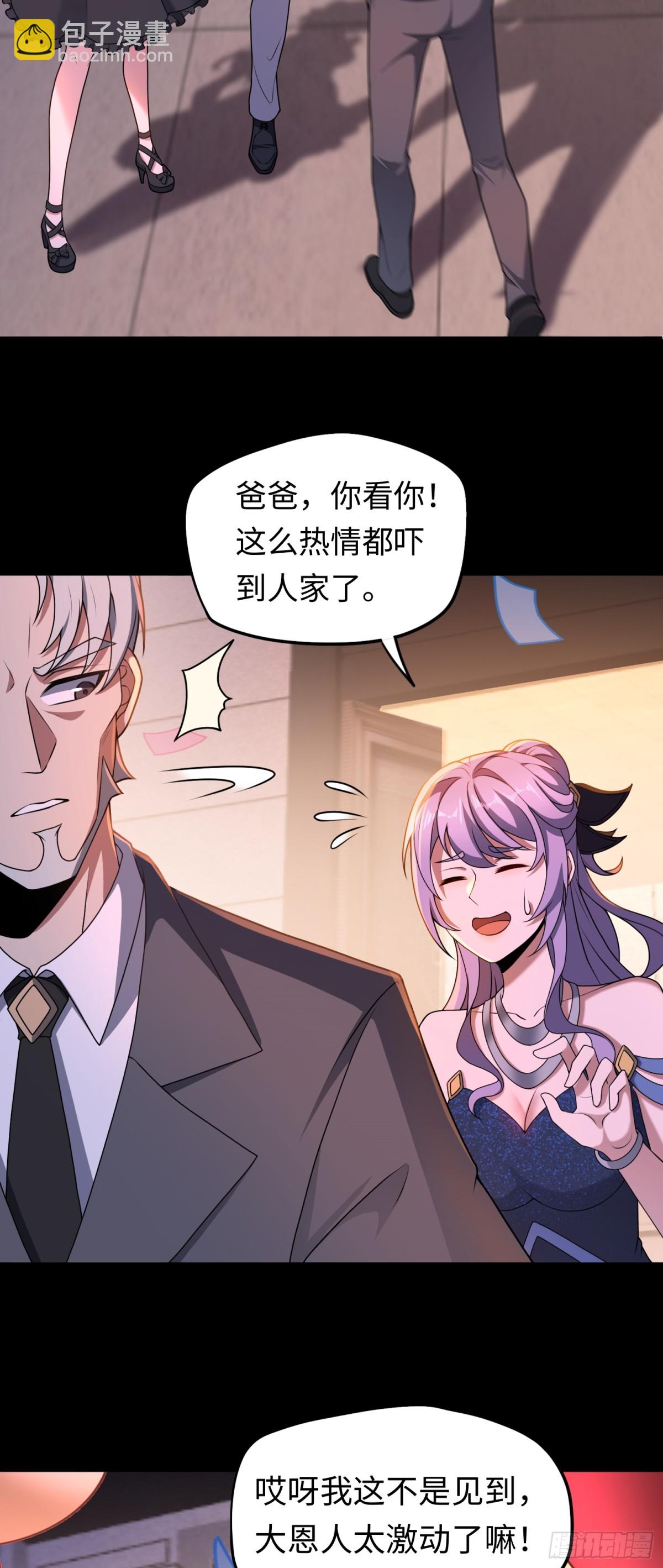 第45话 庆功宴~-第45话