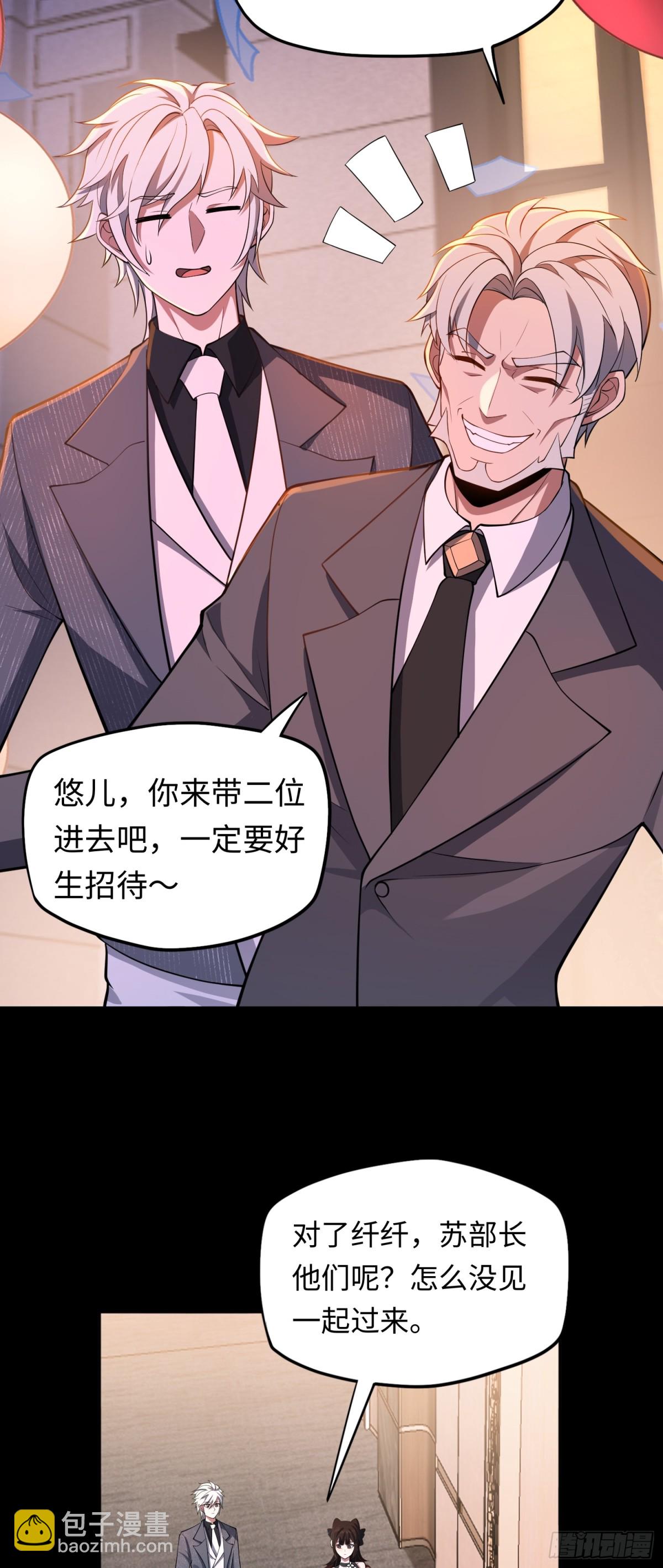 第45话 庆功宴~-第45话