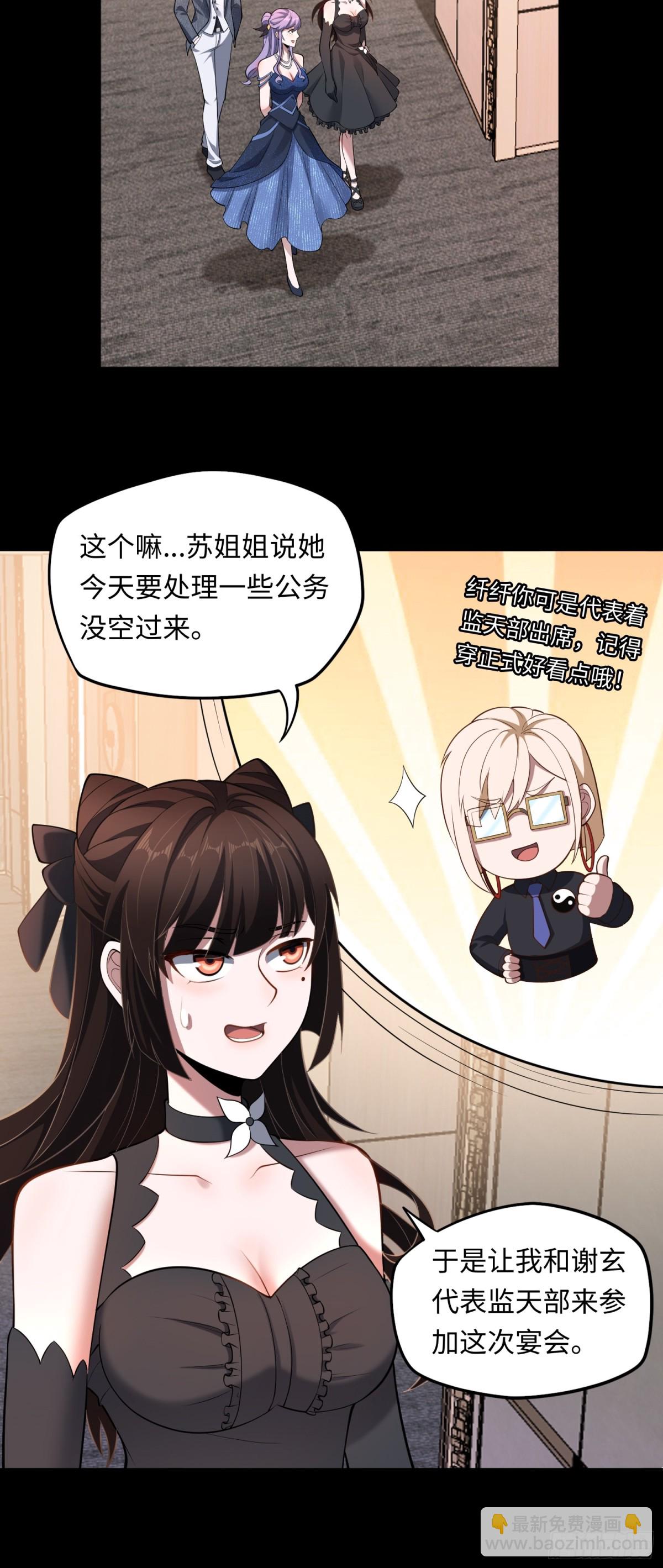 第45话 庆功宴~-第45话