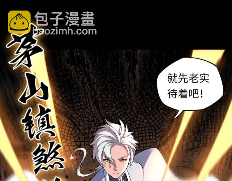 第5话 脱衣画符(1/4)-第5话