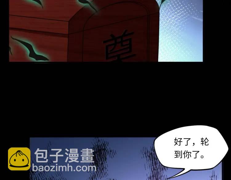 第5话 脱衣画符(1/4)-第5话