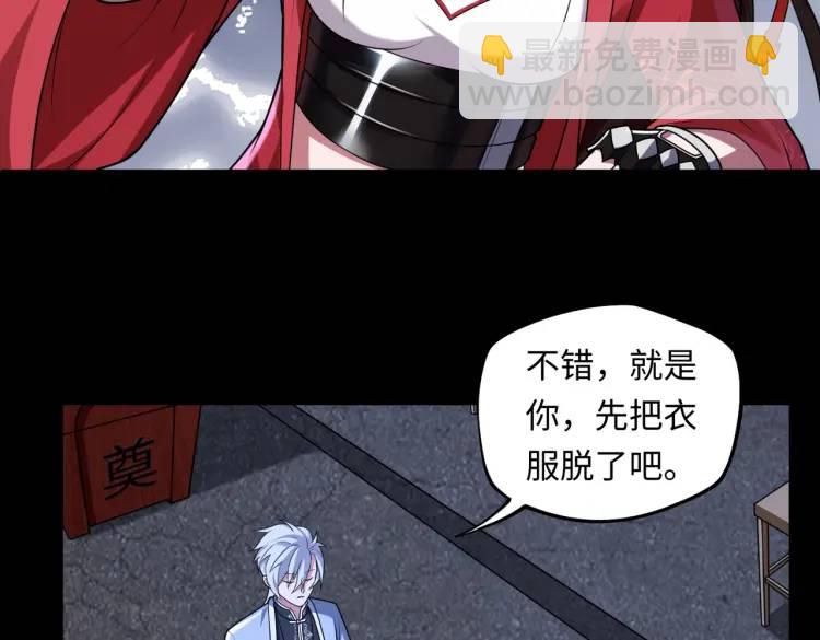 第5话 脱衣画符(1/4)-第5话