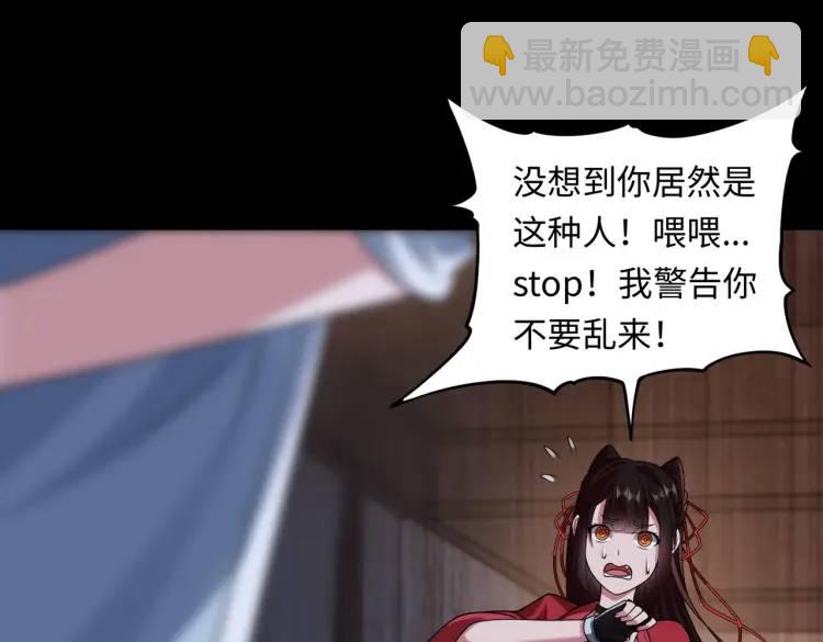 第5话 脱衣画符(1/4)-第5话