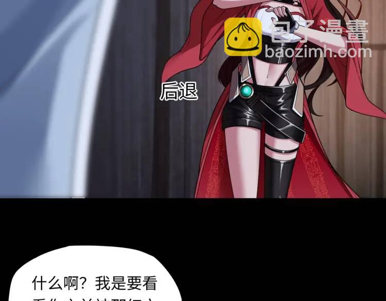 第5话 脱衣画符(1/4)-第5话