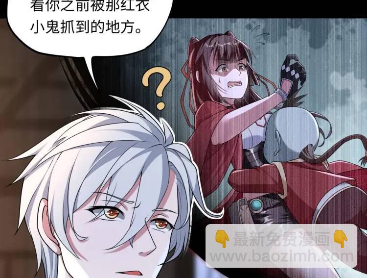 第5话 脱衣画符(1/4)-第5话