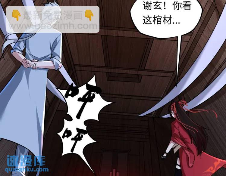 第5话 脱衣画符(1/4)-第5话