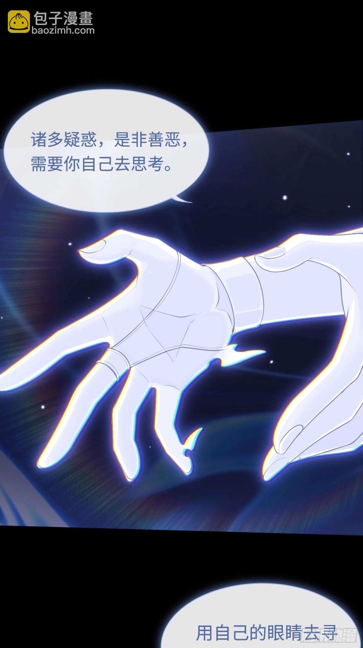 第49话 梦醒！(1/2)-第49话