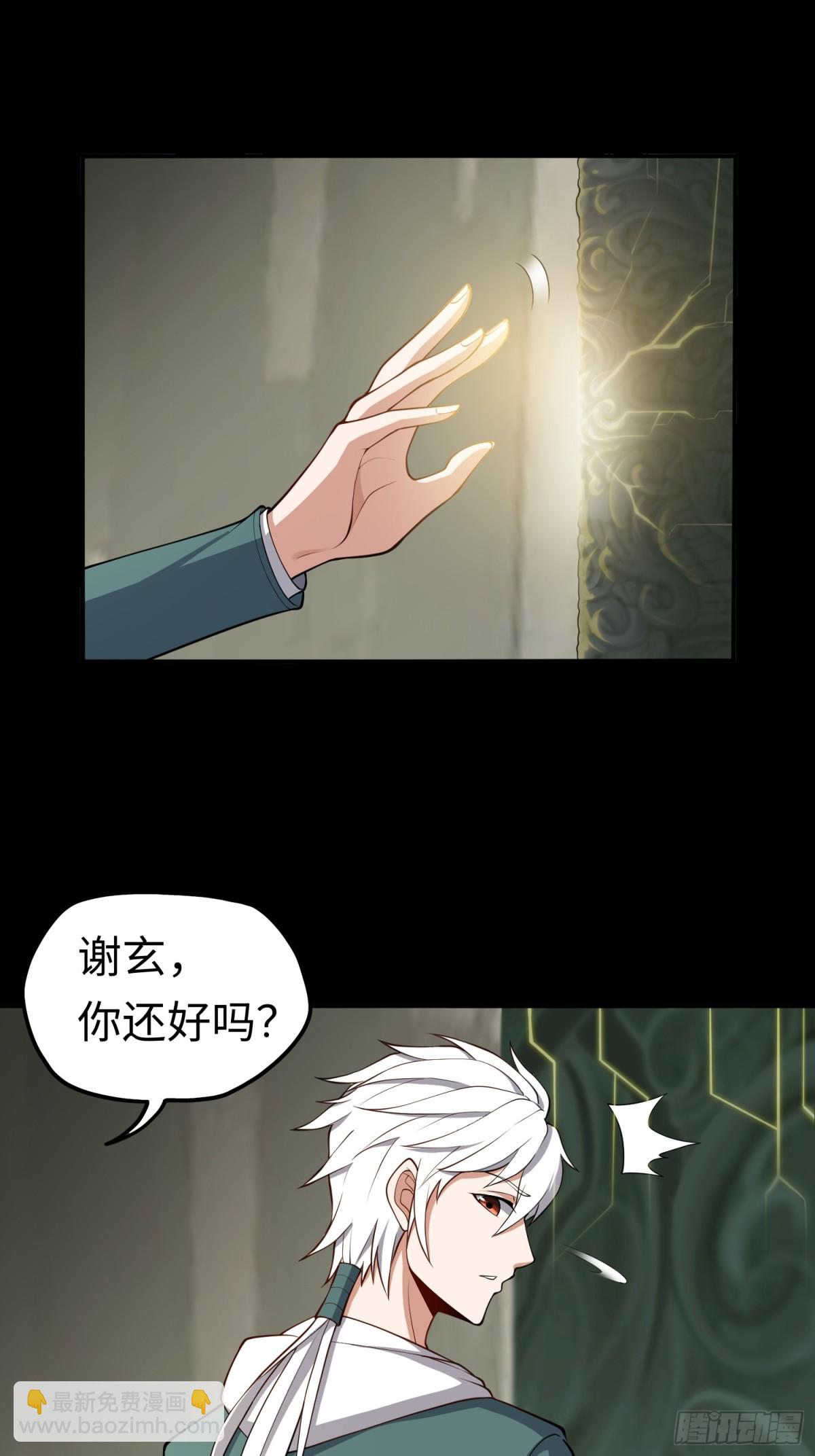 第49话 梦醒！(1/2)-第49话