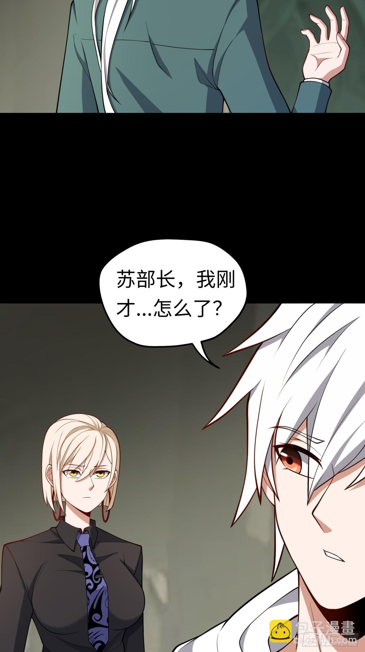 第49话 梦醒！(1/2)-第49话