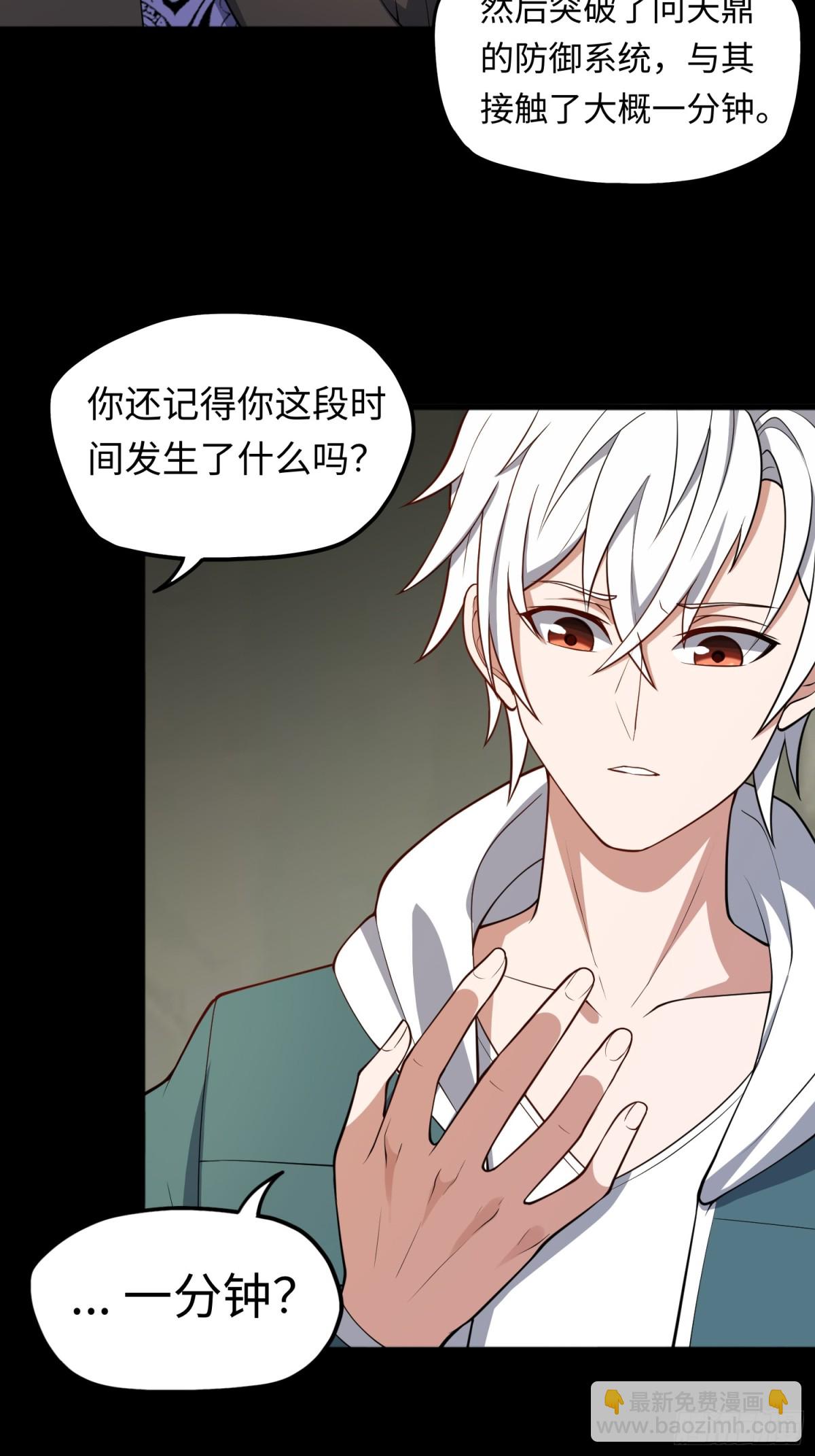 第49话 梦醒！(1/2)-第49话