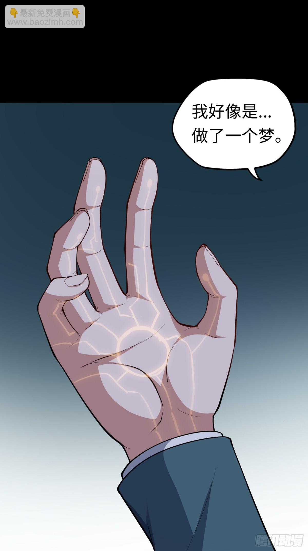 第49话 梦醒！(1/2)-第49话