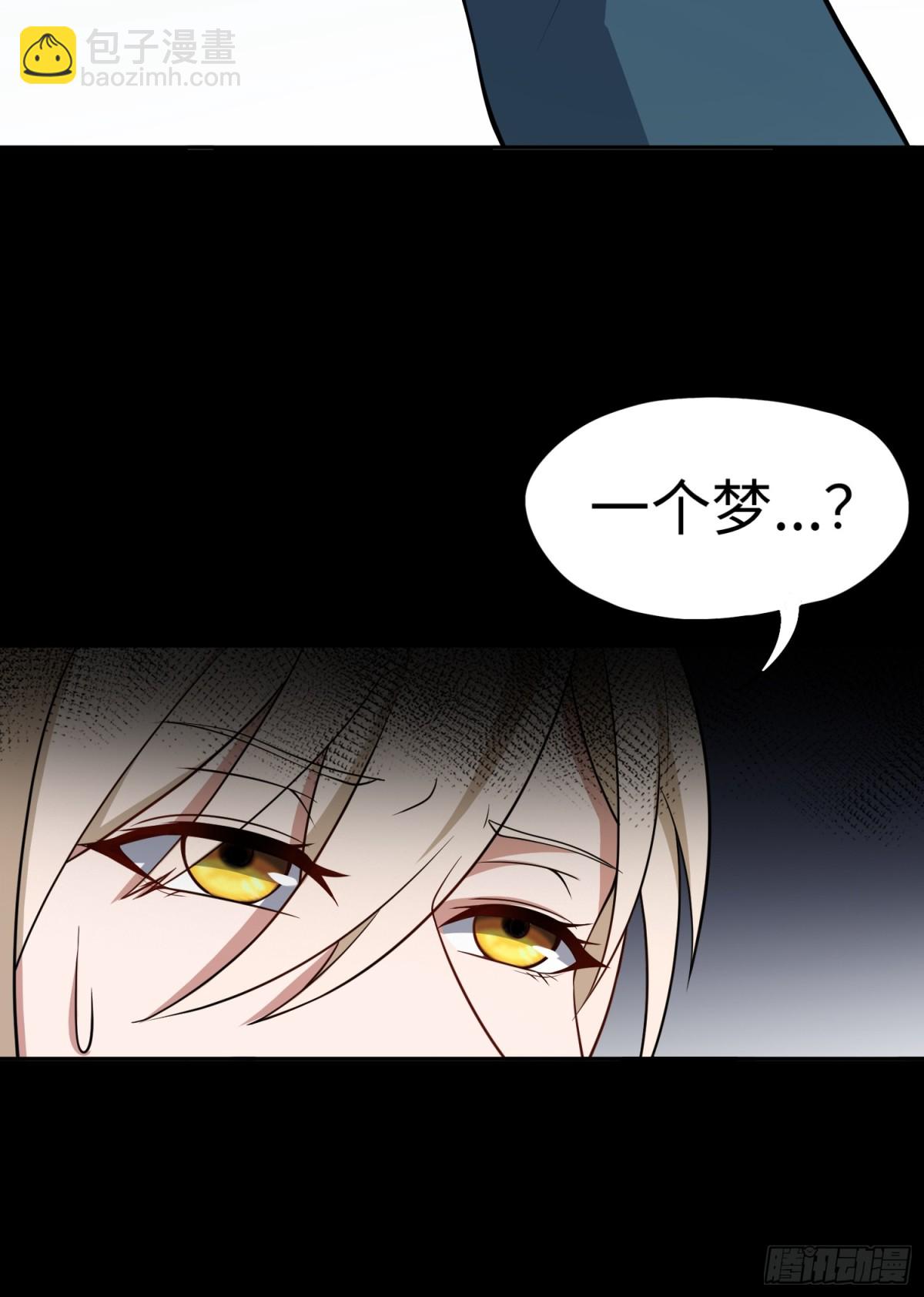 第49话 梦醒！(1/2)-第49话