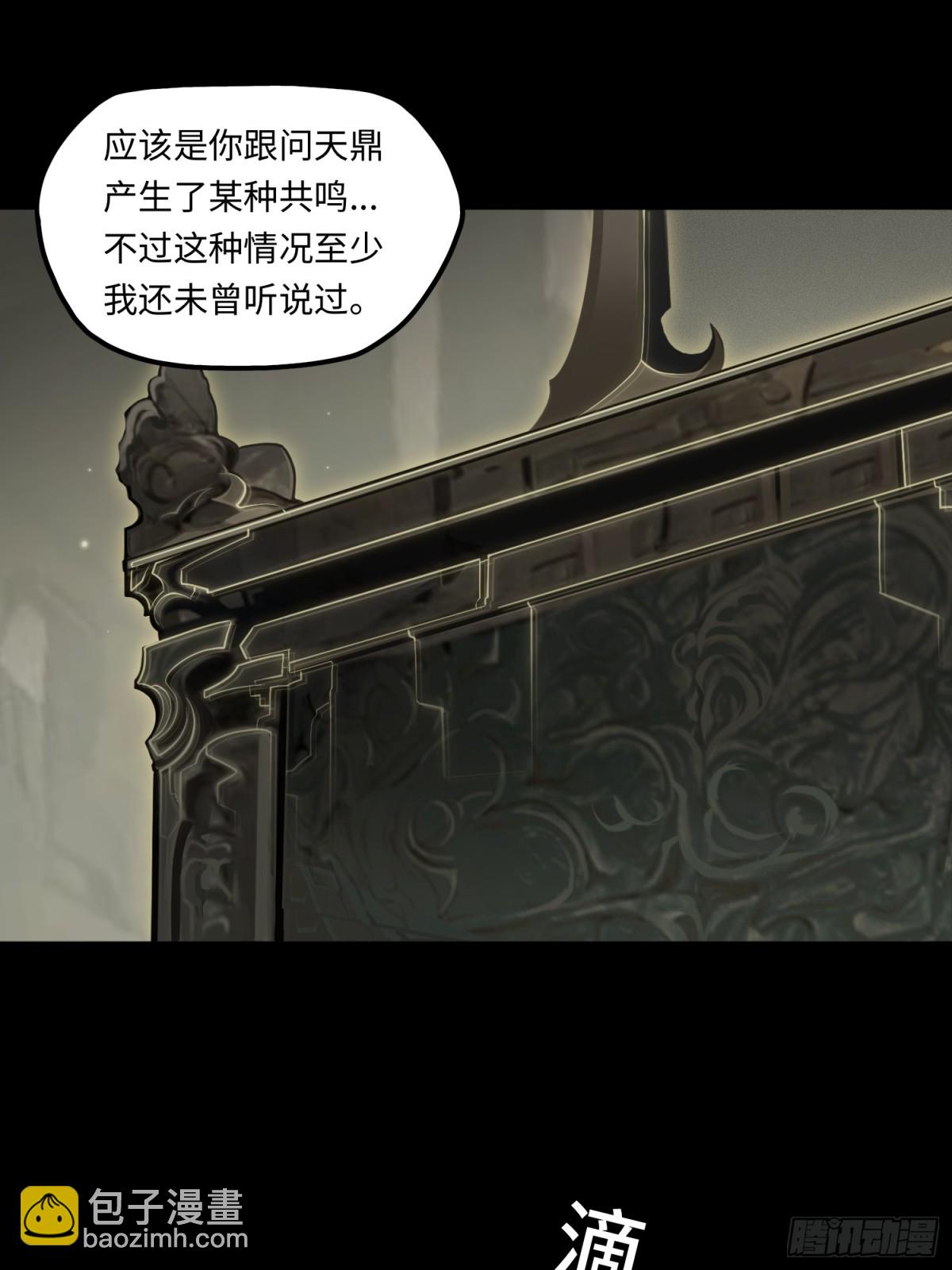 第49话 梦醒！(1/2)-第49话