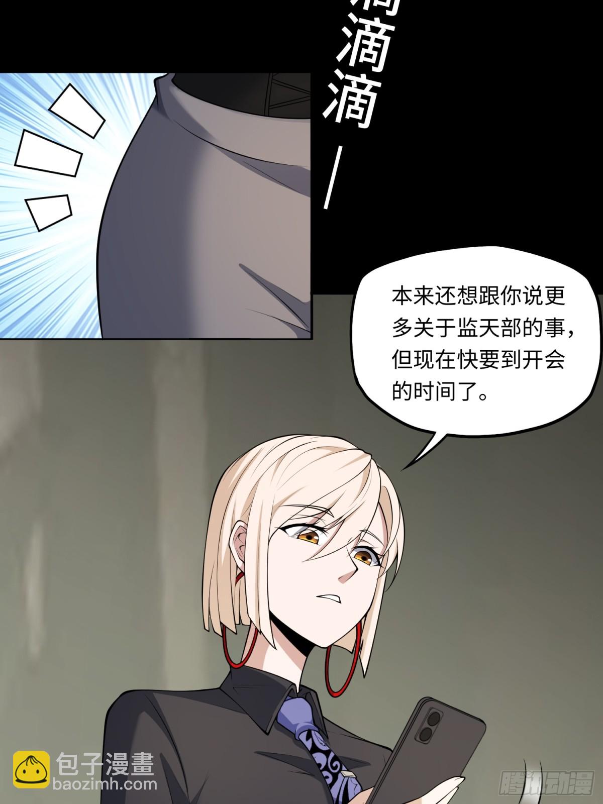 第49话 梦醒！(1/2)-第49话