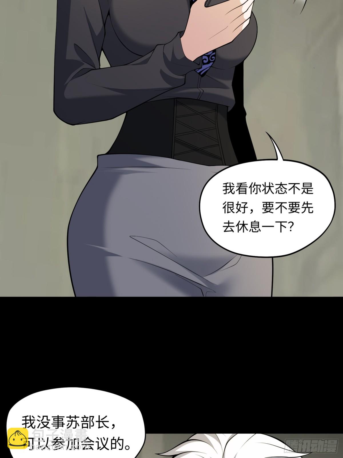 第49话 梦醒！(1/2)-第49话