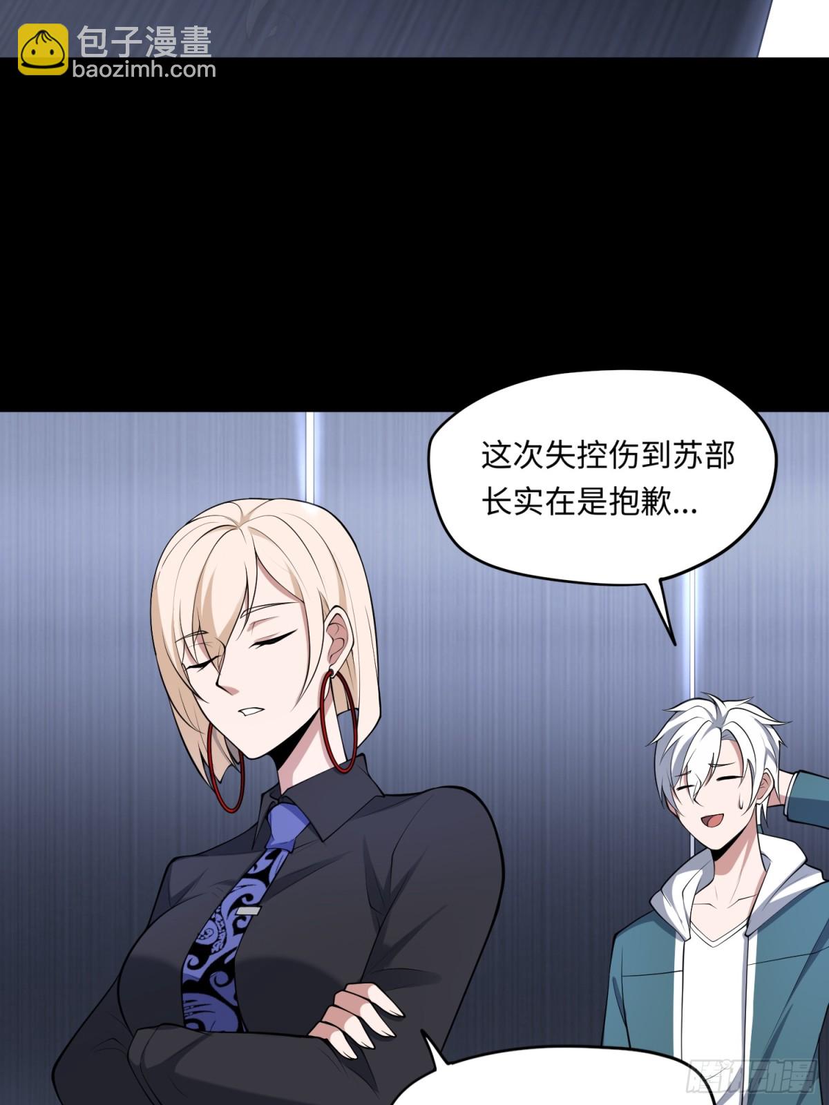 第49话 梦醒！(1/2)-第49话