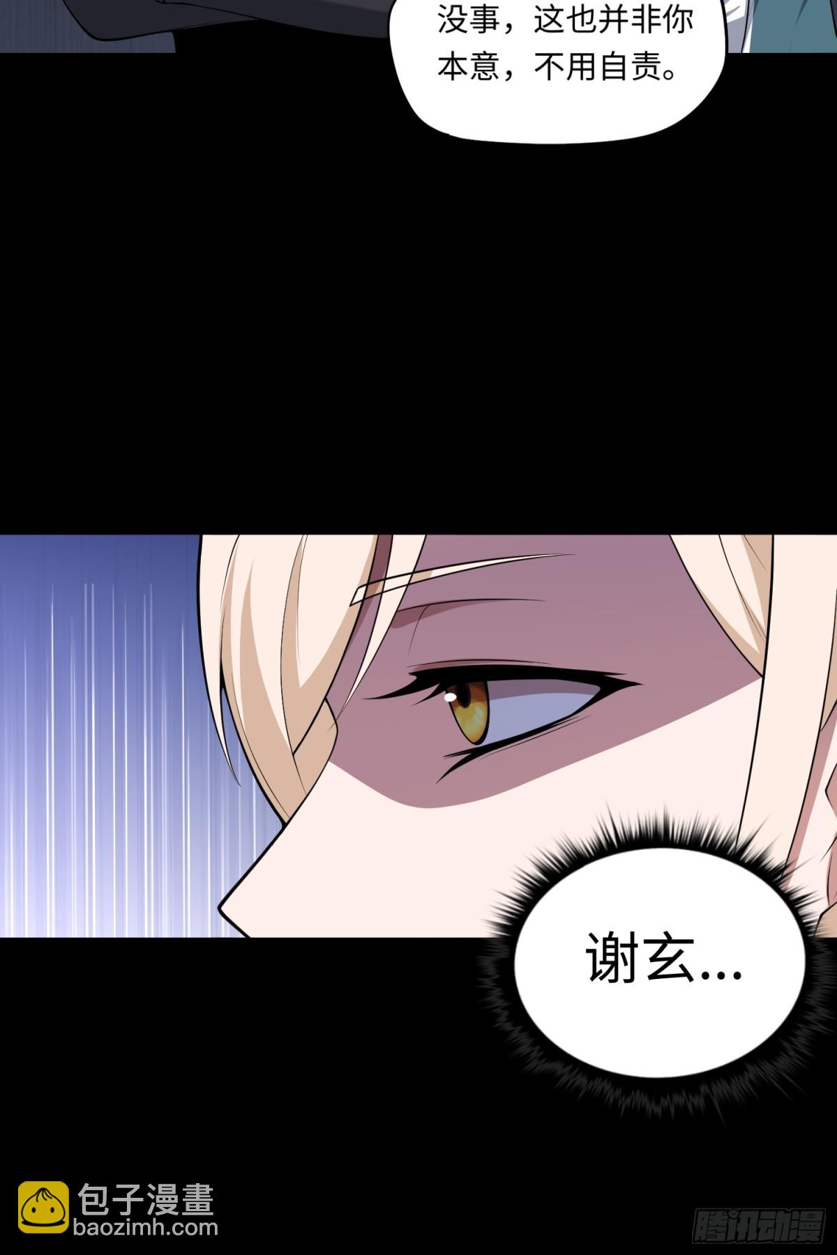 第49话 梦醒！(1/2)-第49话