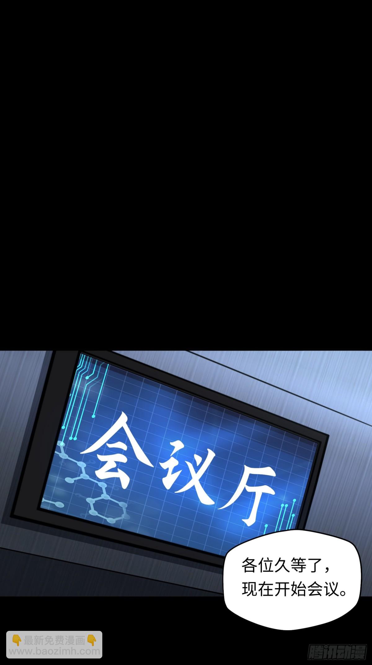 第49话 梦醒！(1/2)-第49话