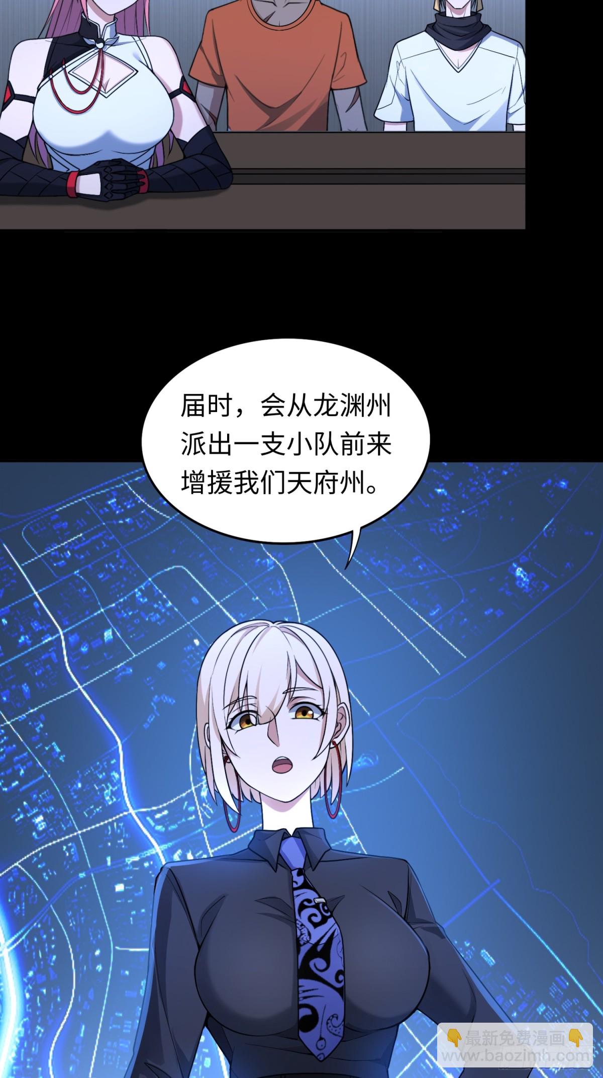 第49话 梦醒！(1/2)-第49话