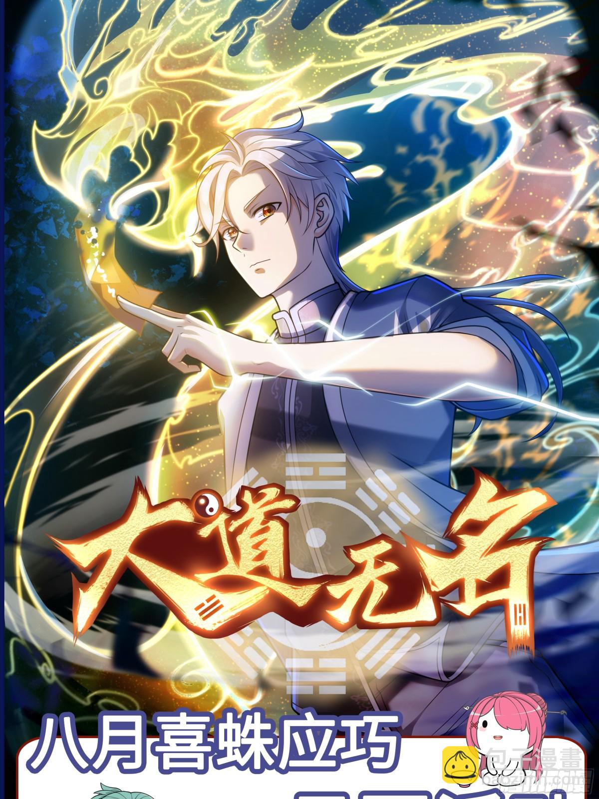 第49话 梦醒！(1/2)-第49话