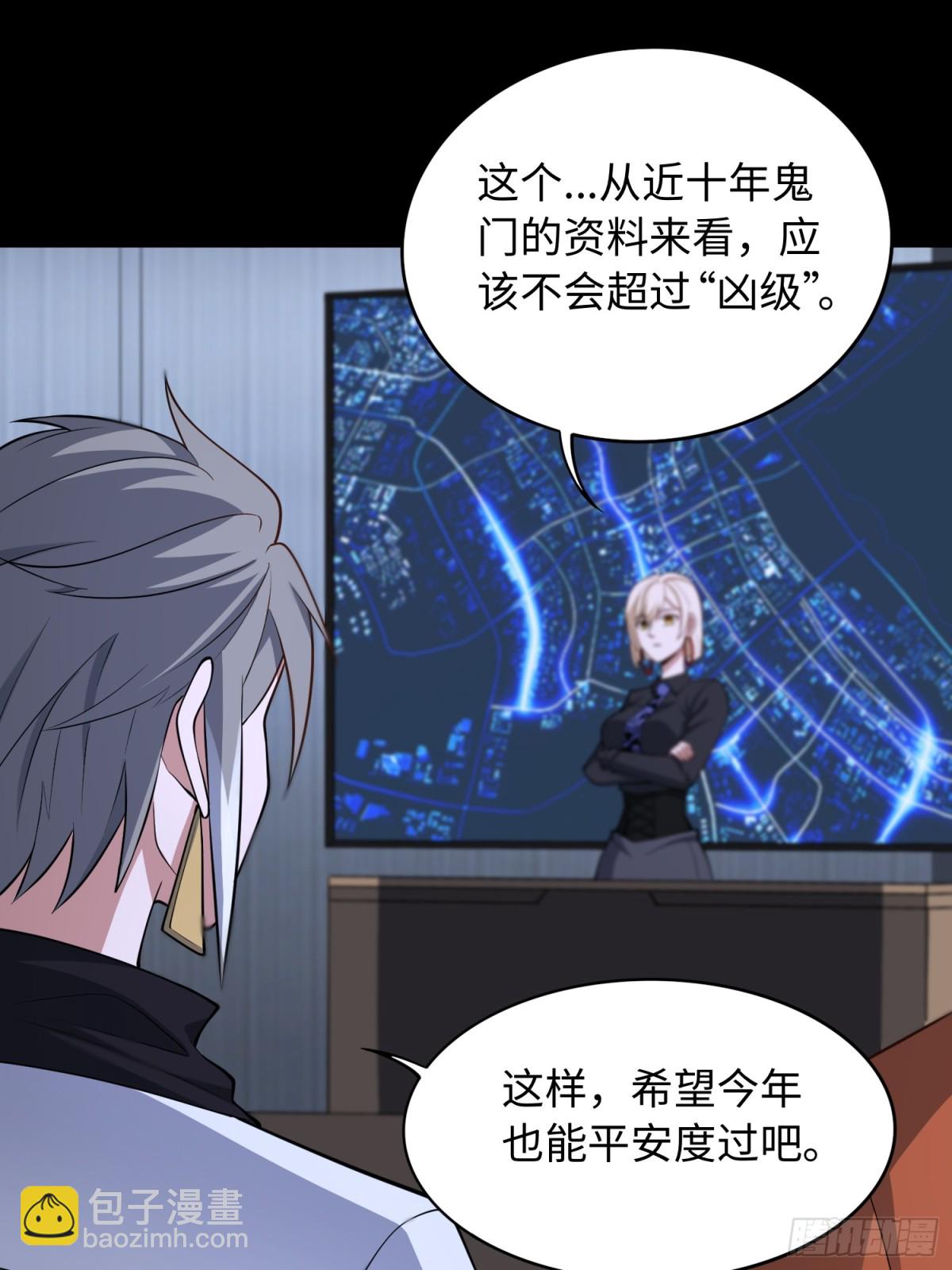 第50话 异变！-第51话