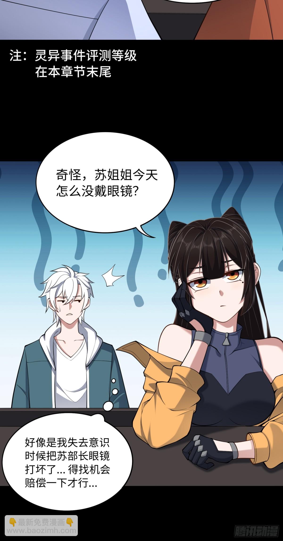 第50话 异变！-第51话