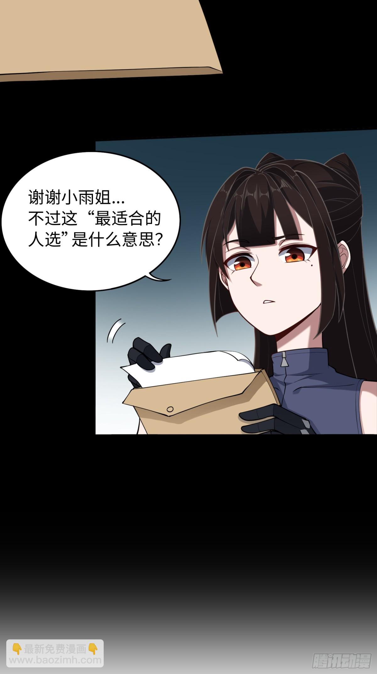 第50话 异变！-第51话