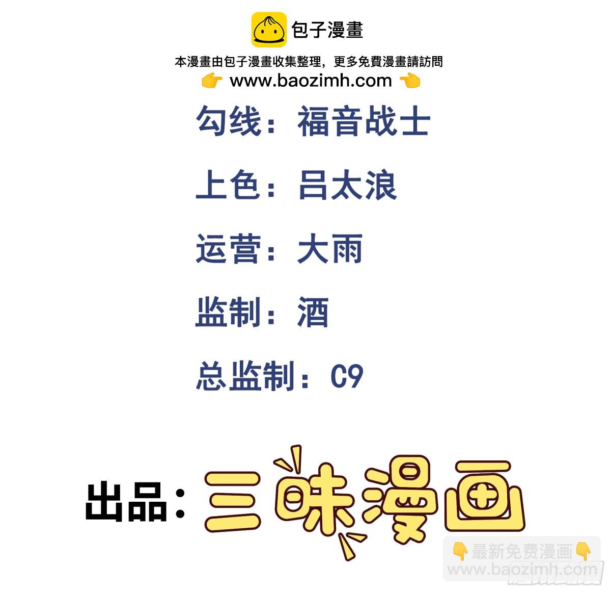 第50话 异变！-第51话