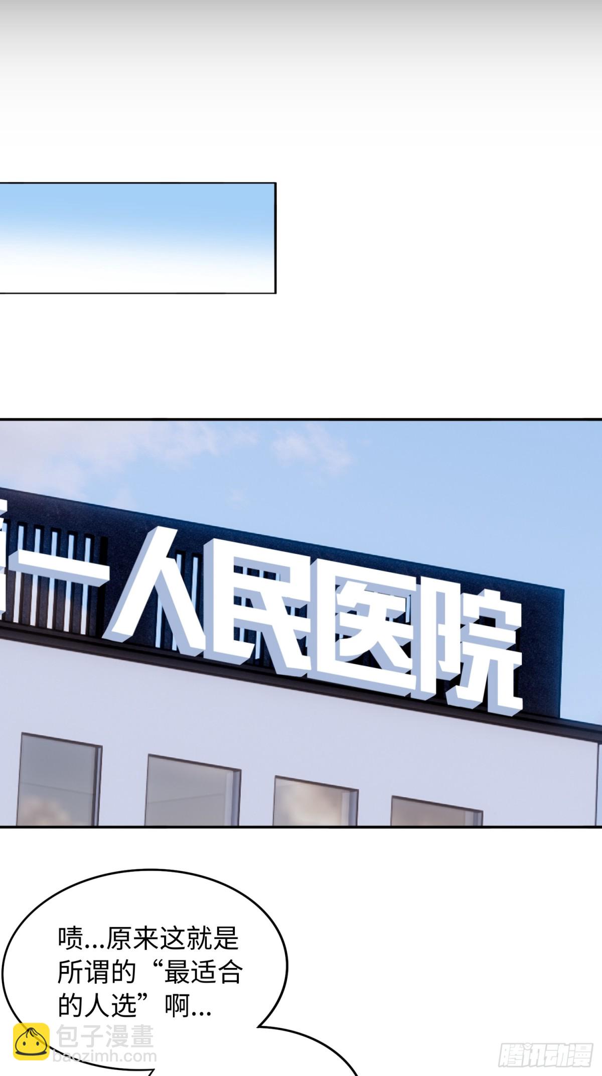 第50话 异变！-第51话