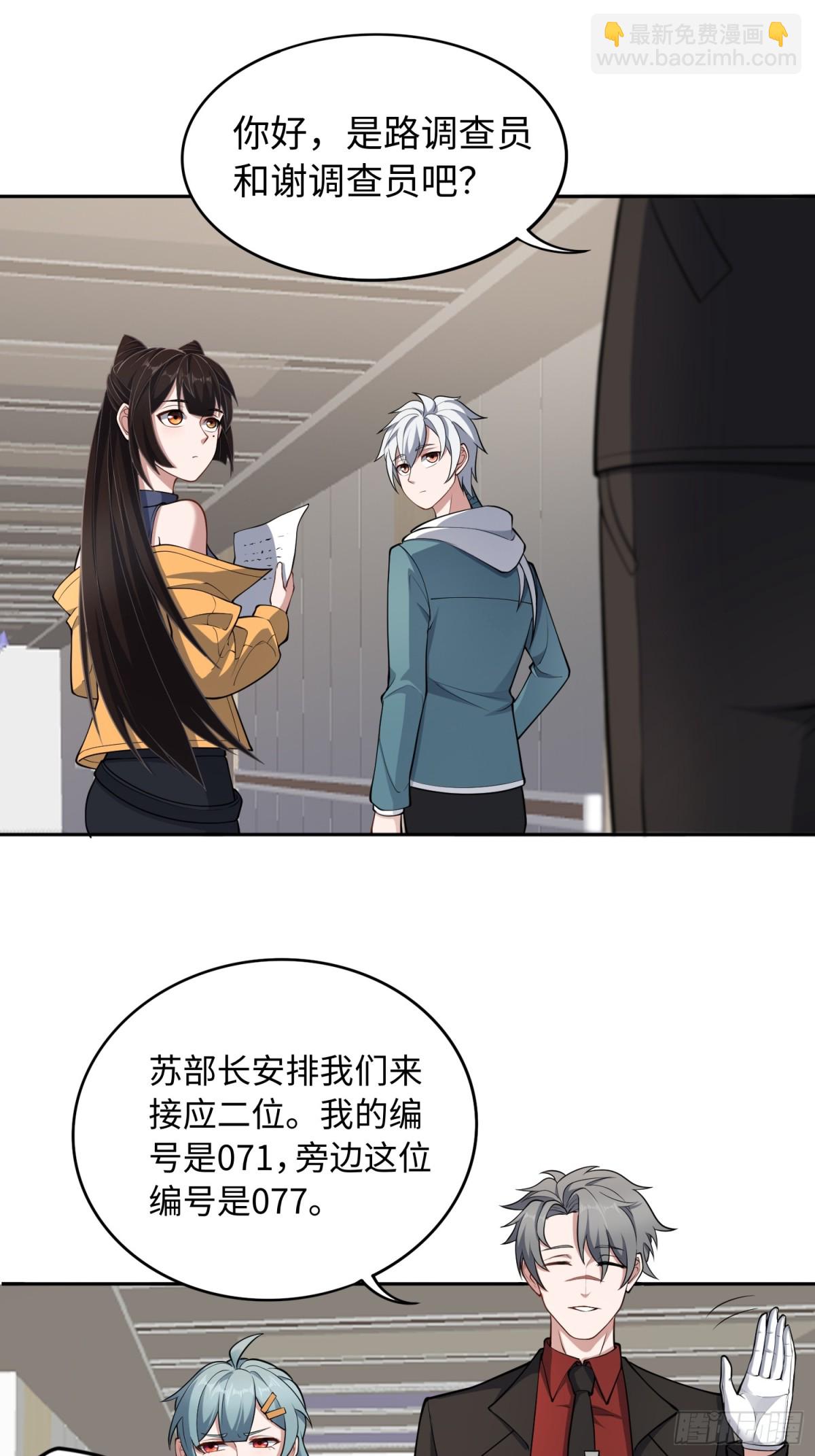 第50话 异变！-第51话