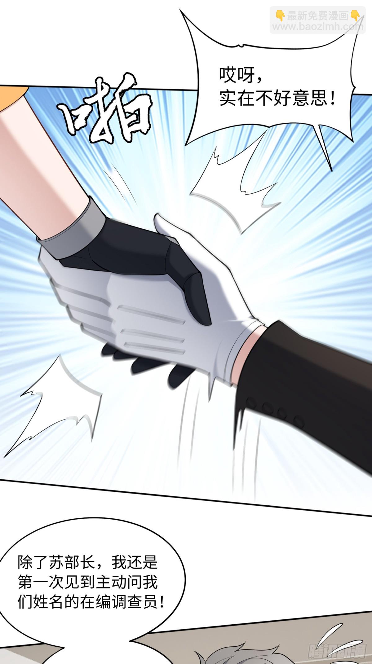 第50话 异变！-第51话