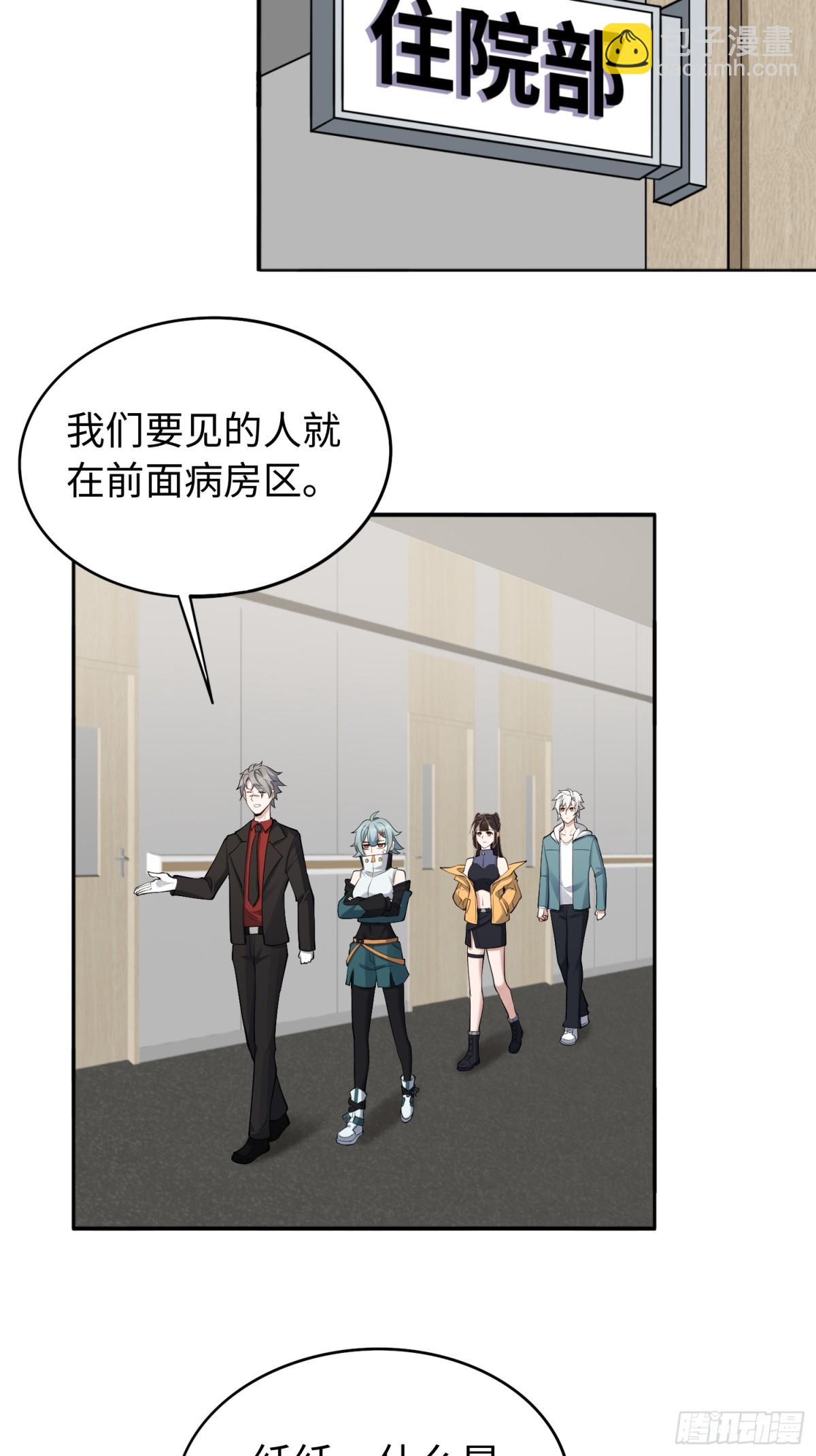 第50话 异变！-第51话