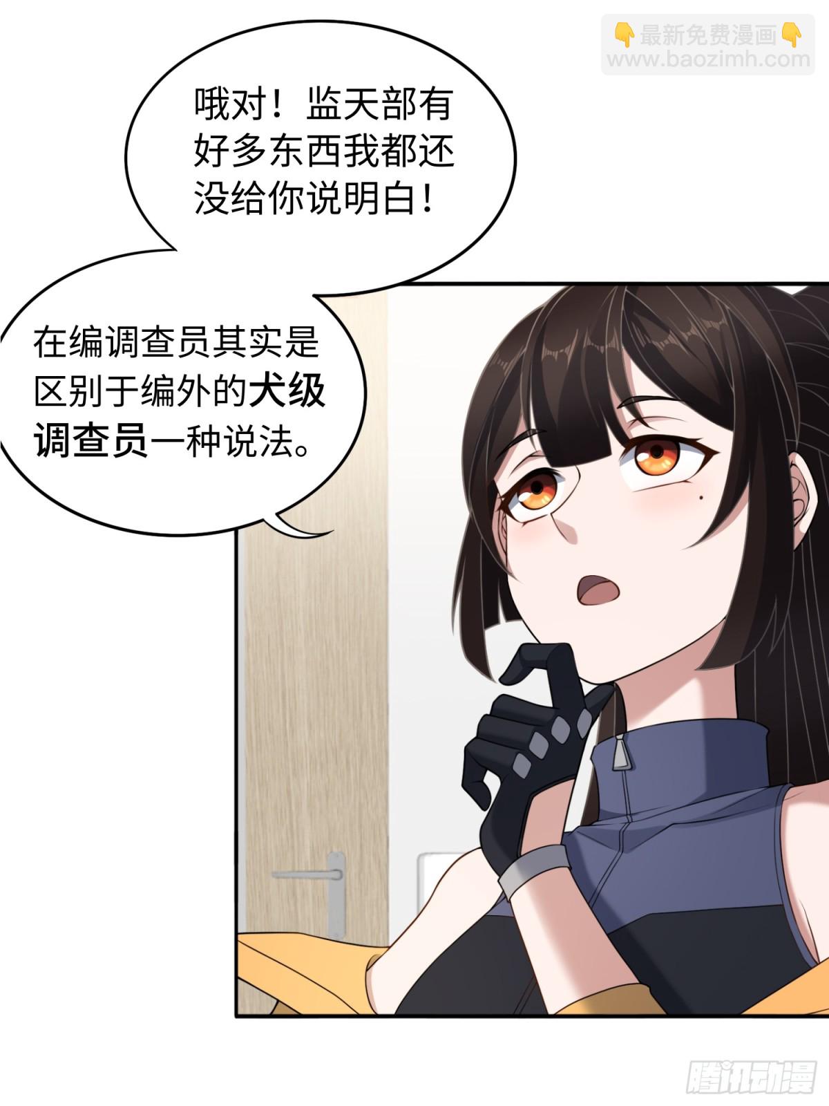 第50话 异变！-第51话