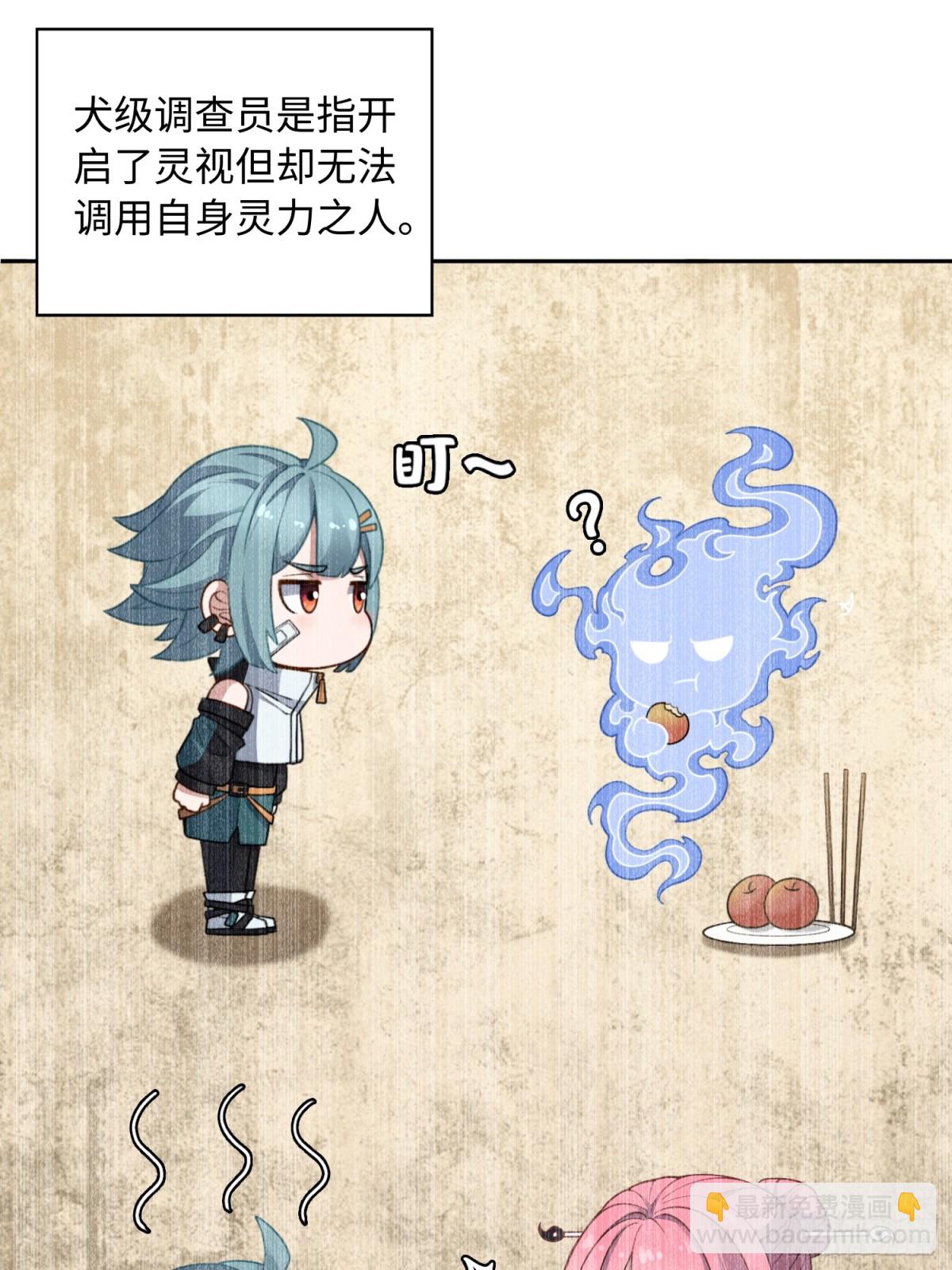 第50话 异变！-第51话