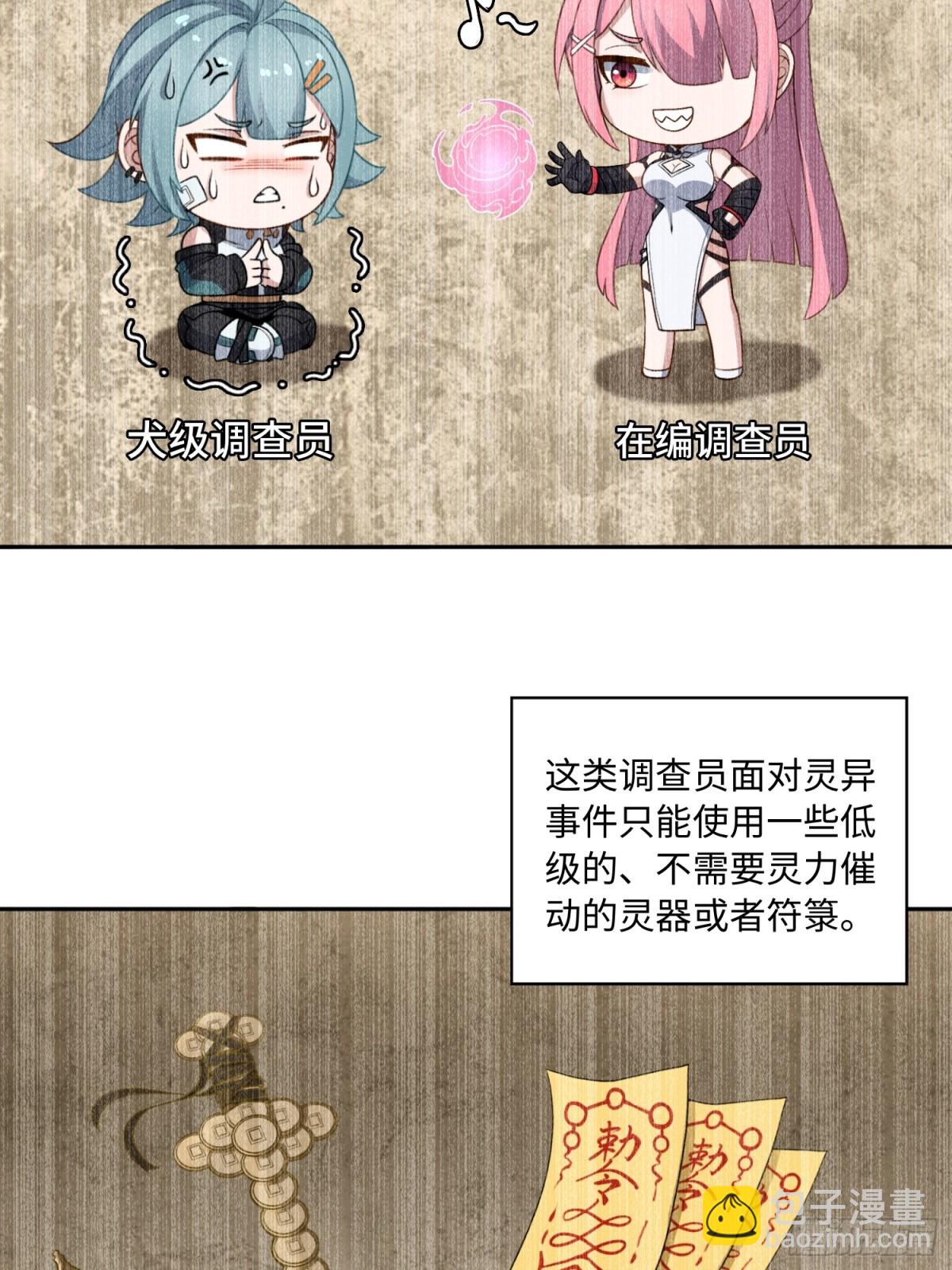 第50话 异变！-第51话