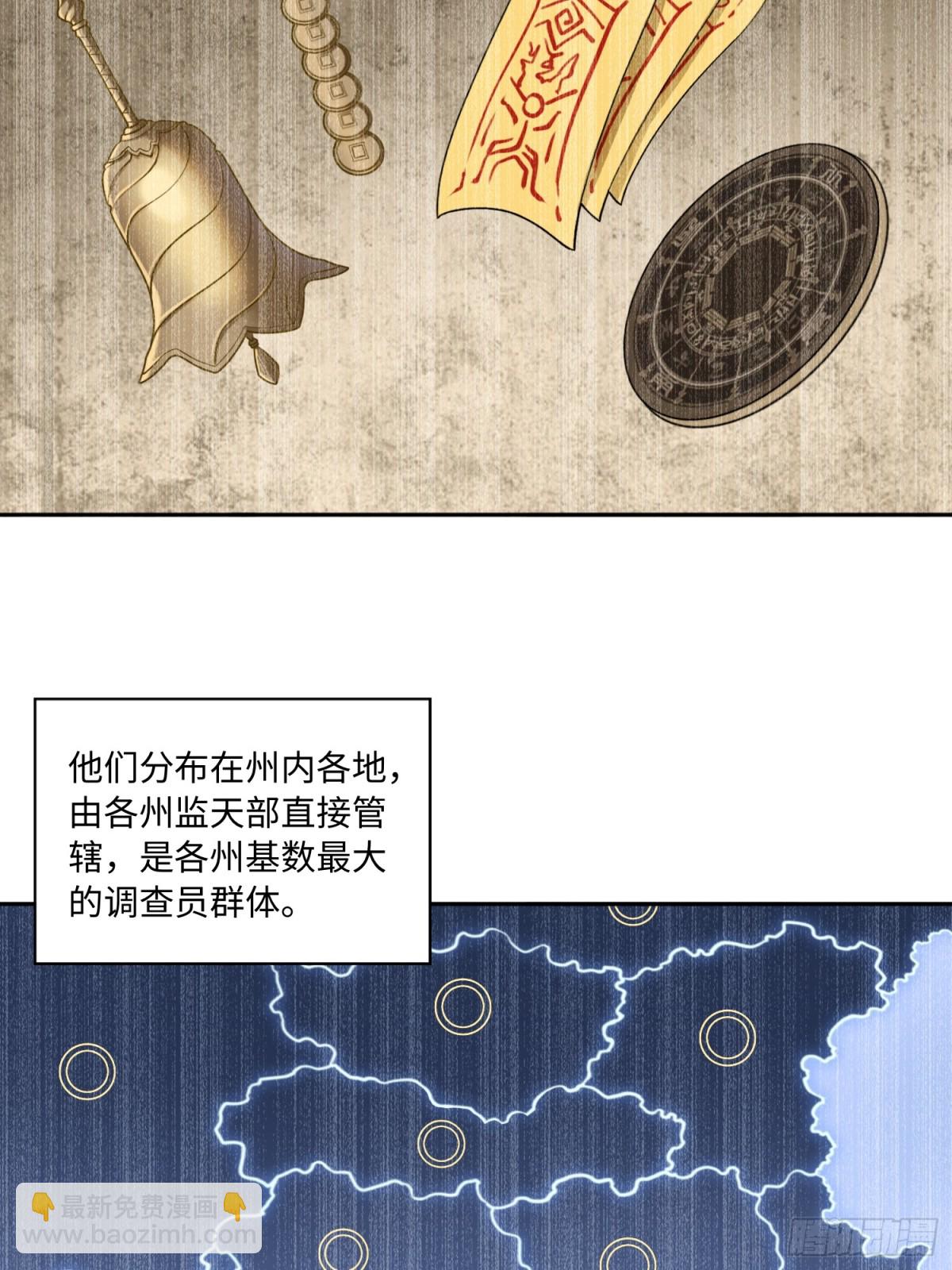 第50话 异变！-第51话