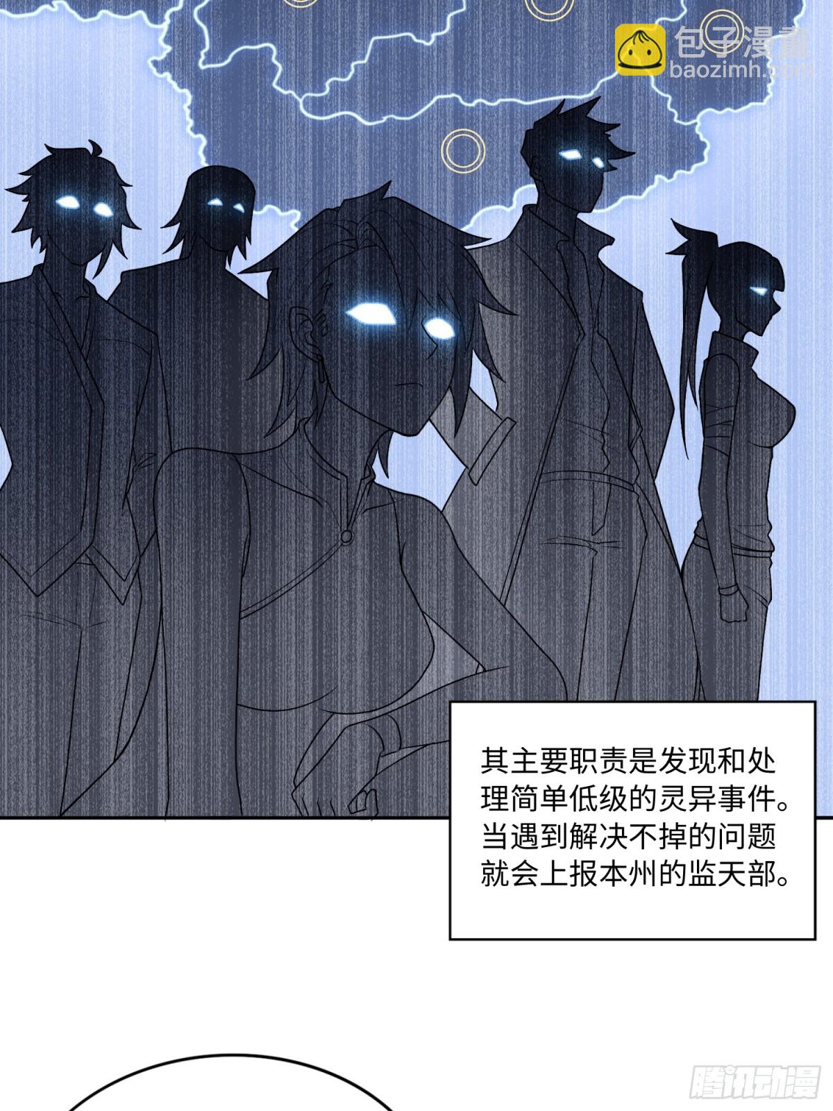 第50话 异变！-第51话