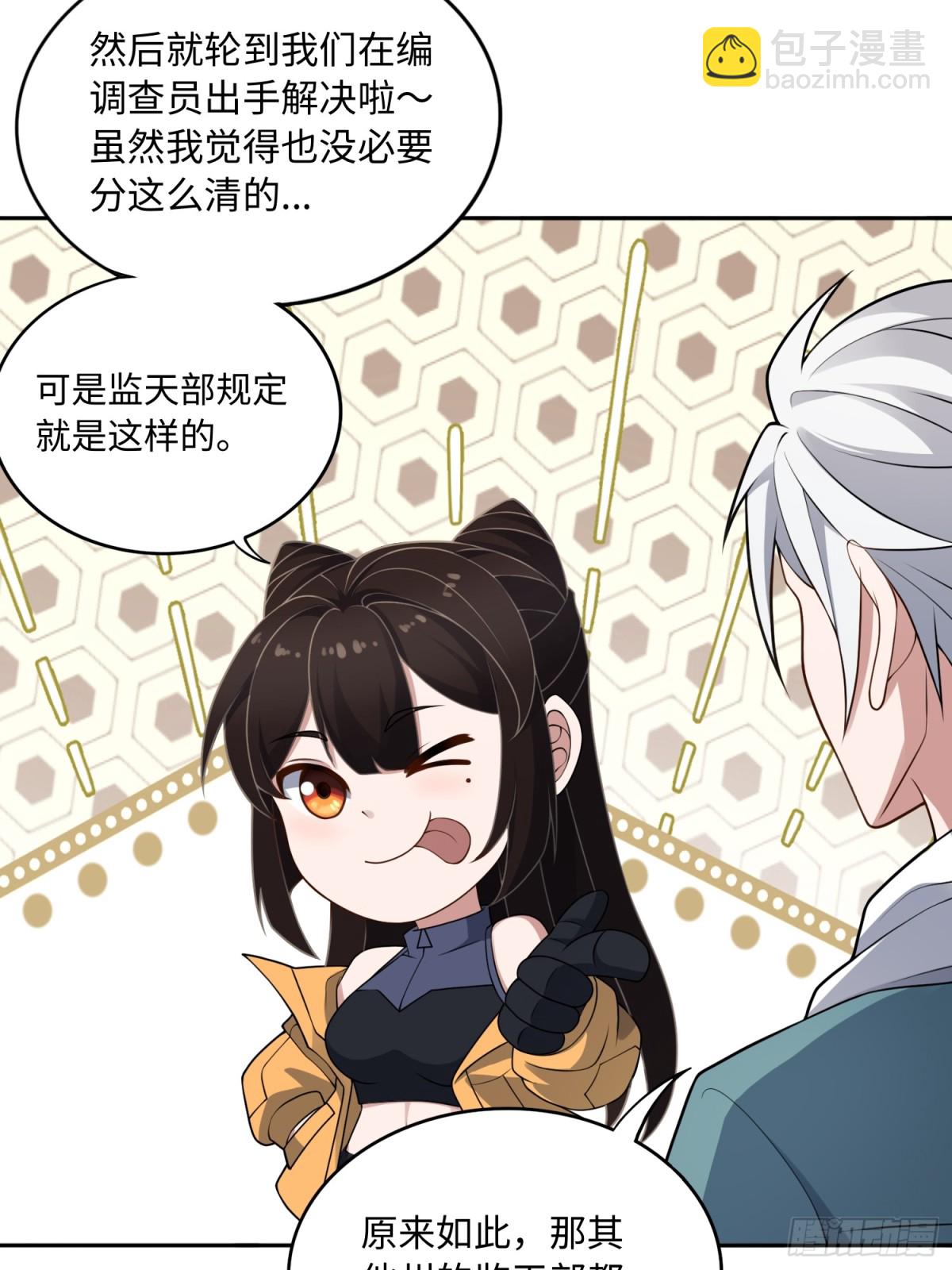 第50话 异变！-第51话