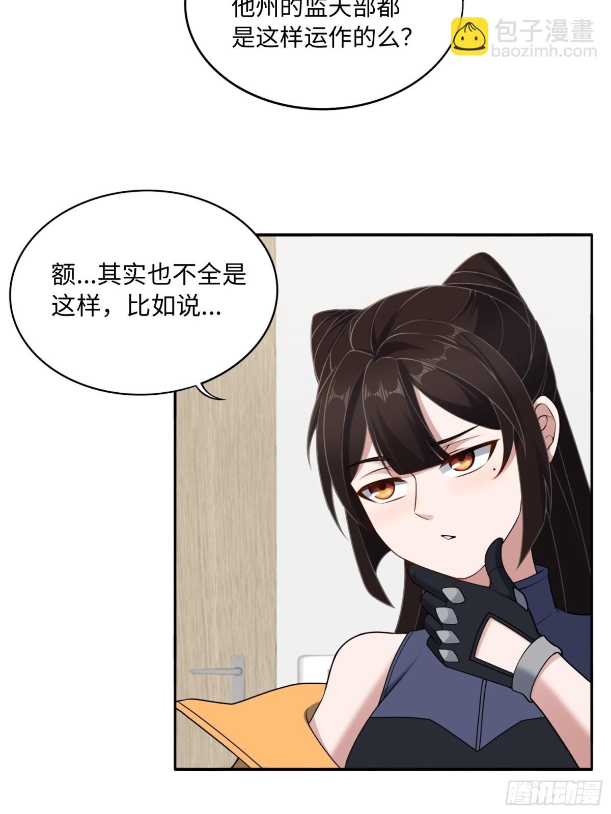 第50话 异变！-第51话