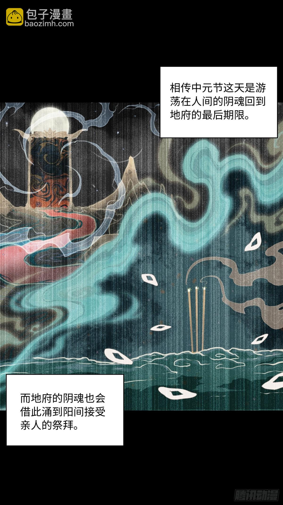 第50话 异变！-第51话