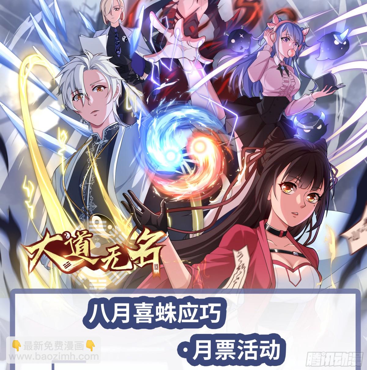 第50话 异变！-第51话