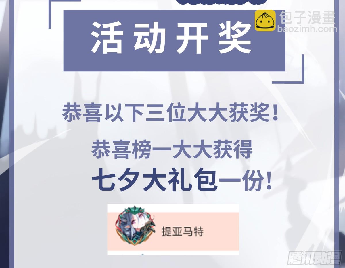 第50话 异变！-第51话