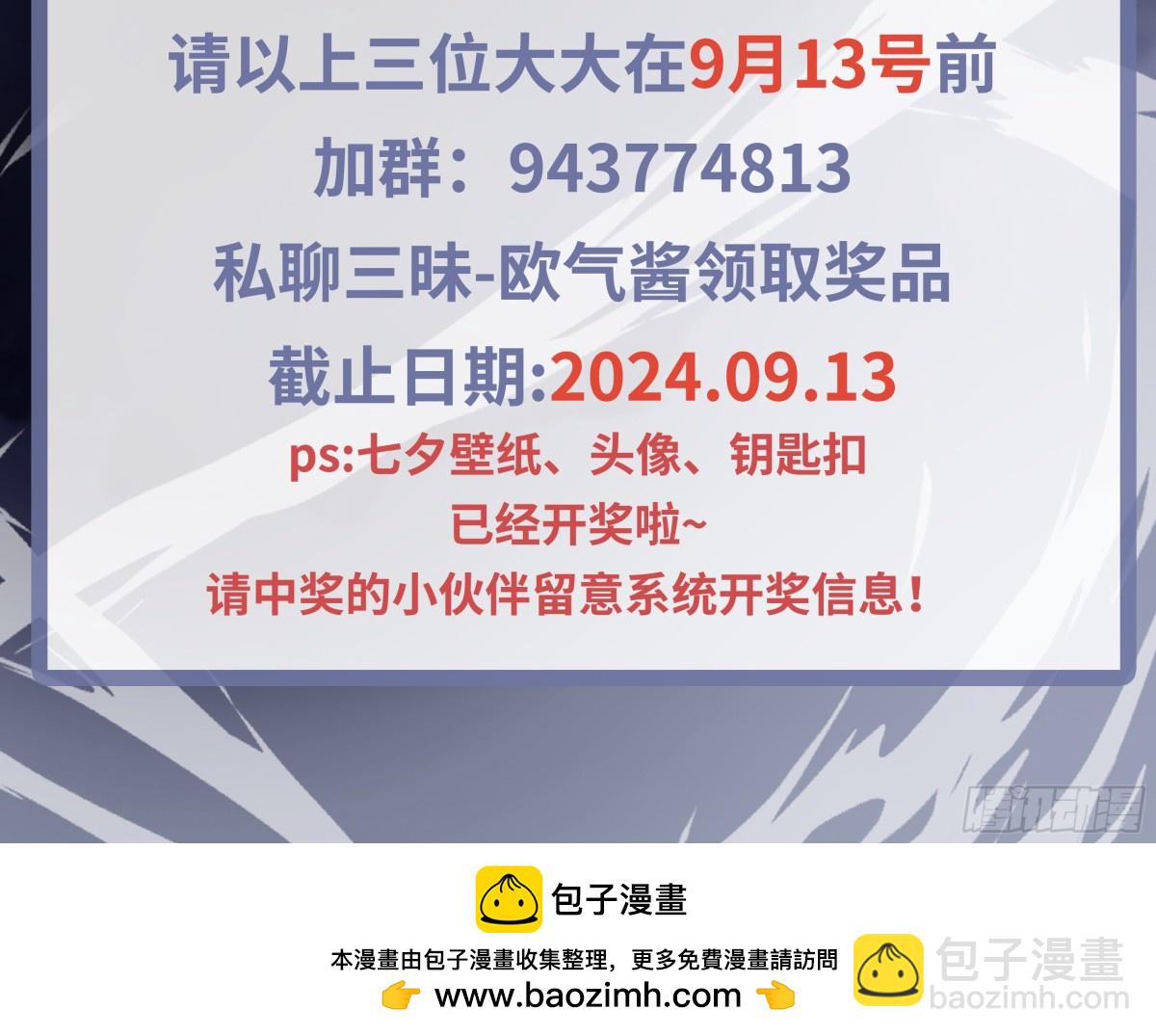 第50话 异变！-第51话