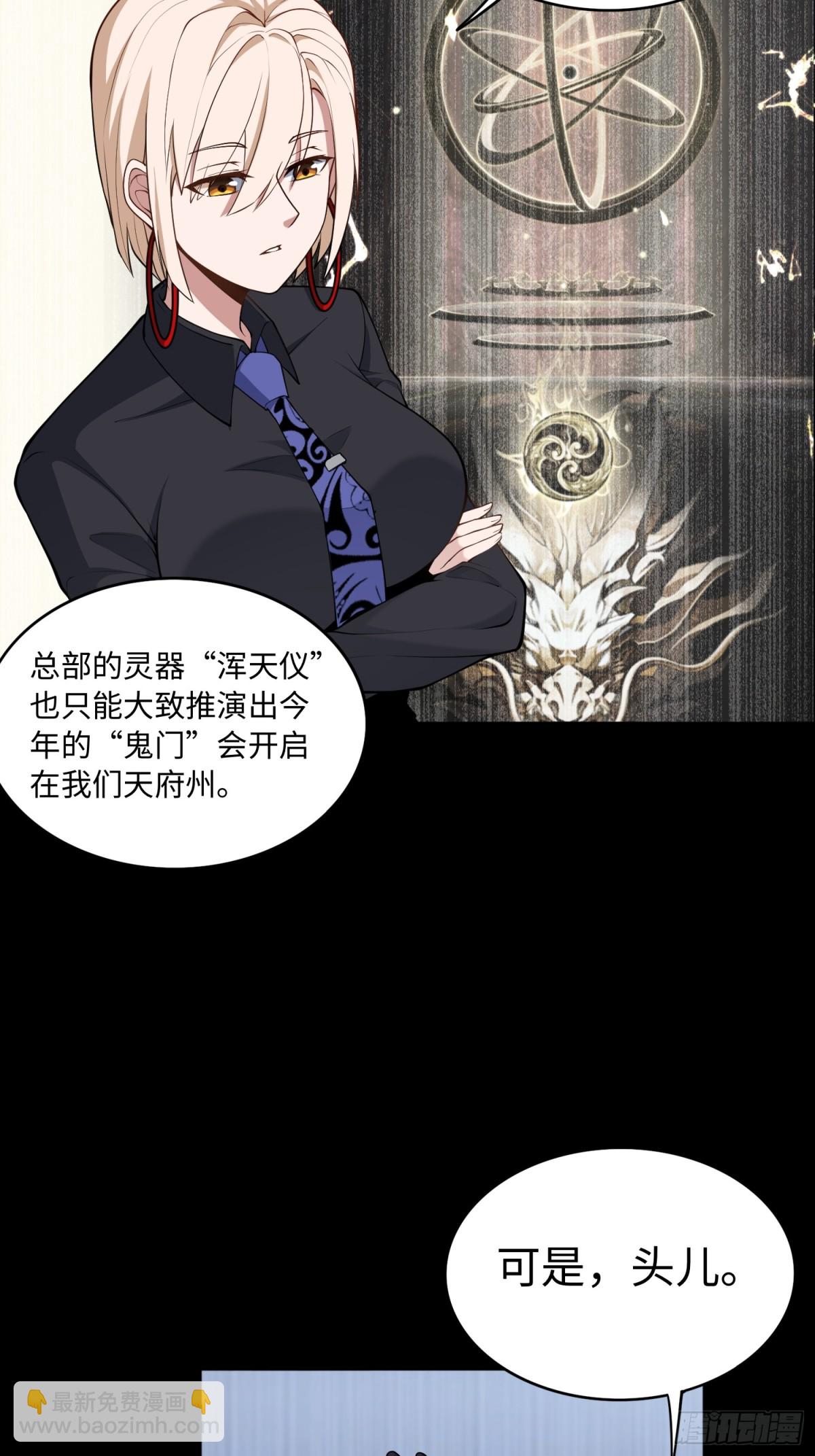 第50话 异变！-第51话