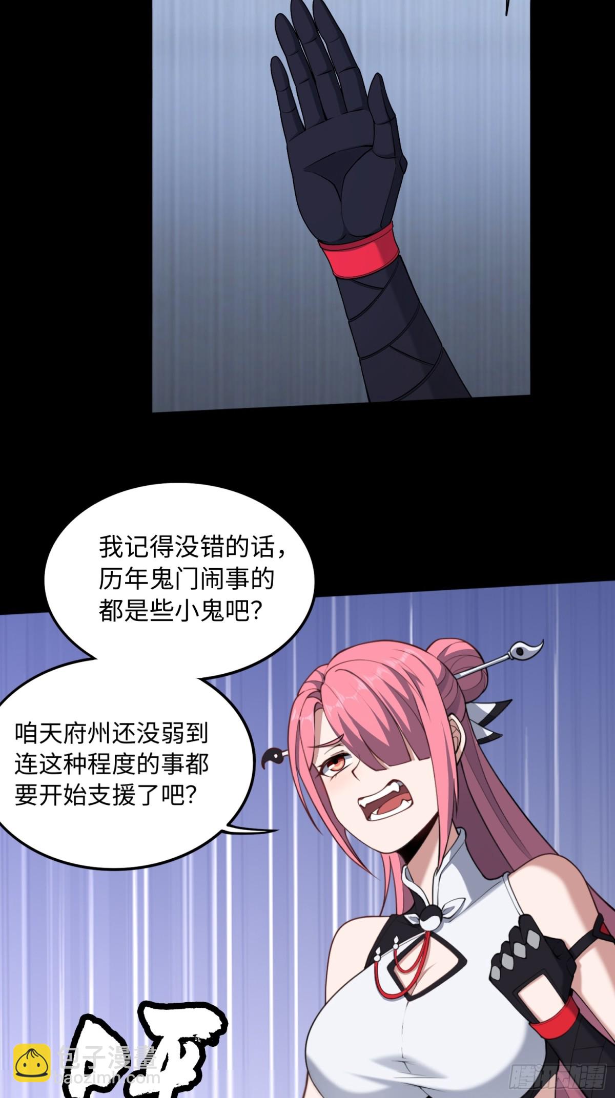 第50话 异变！-第51话