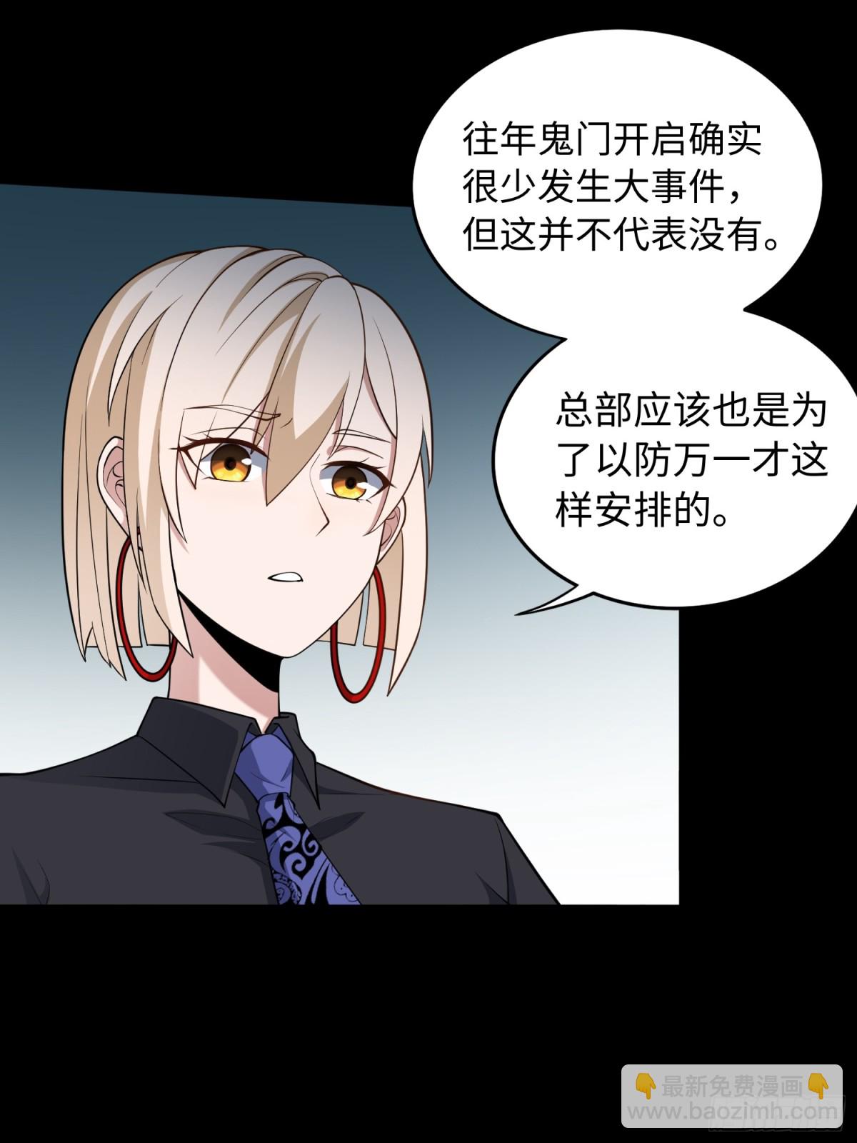 第50话 异变！-第51话